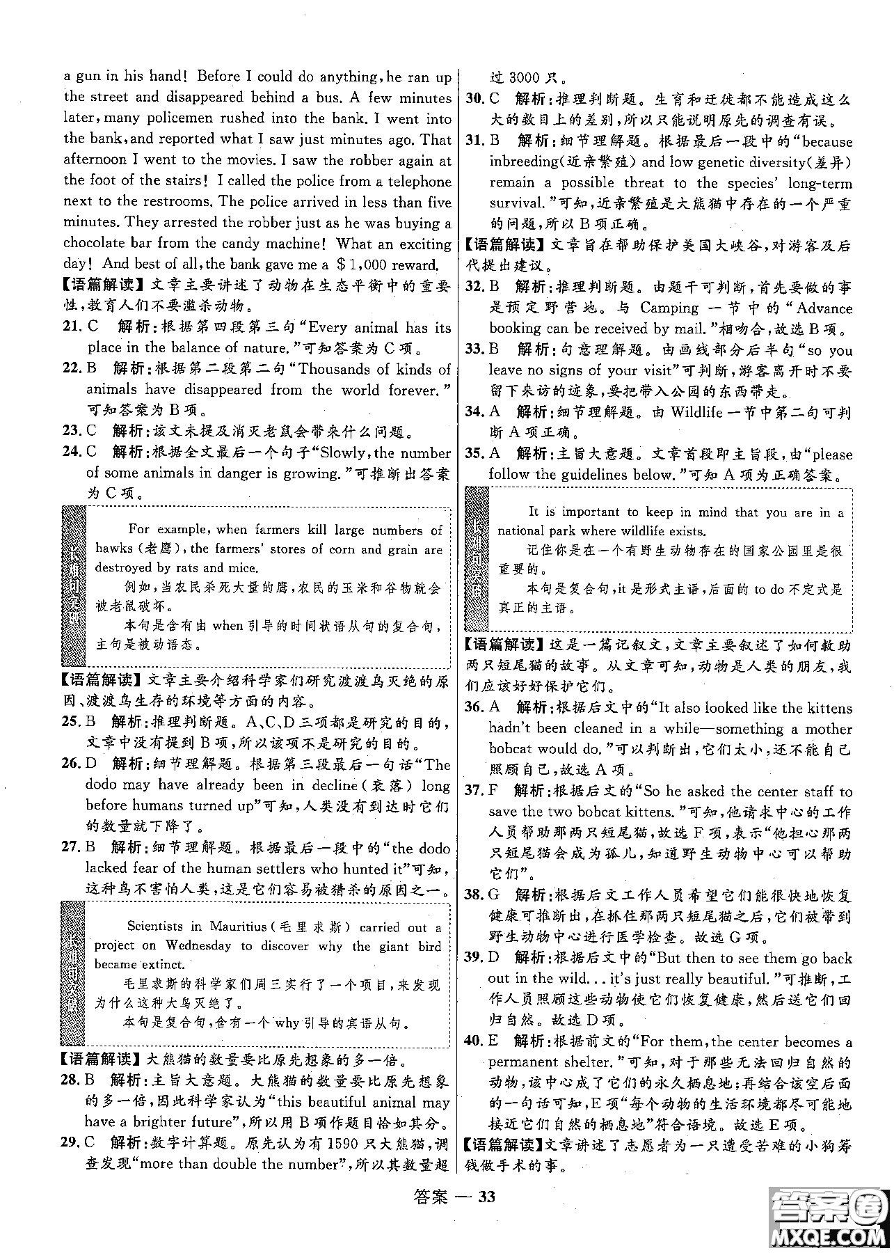 2018志鴻優(yōu)化高中同步測(cè)控優(yōu)化訓(xùn)練英語(yǔ)必修2外研版參考答案