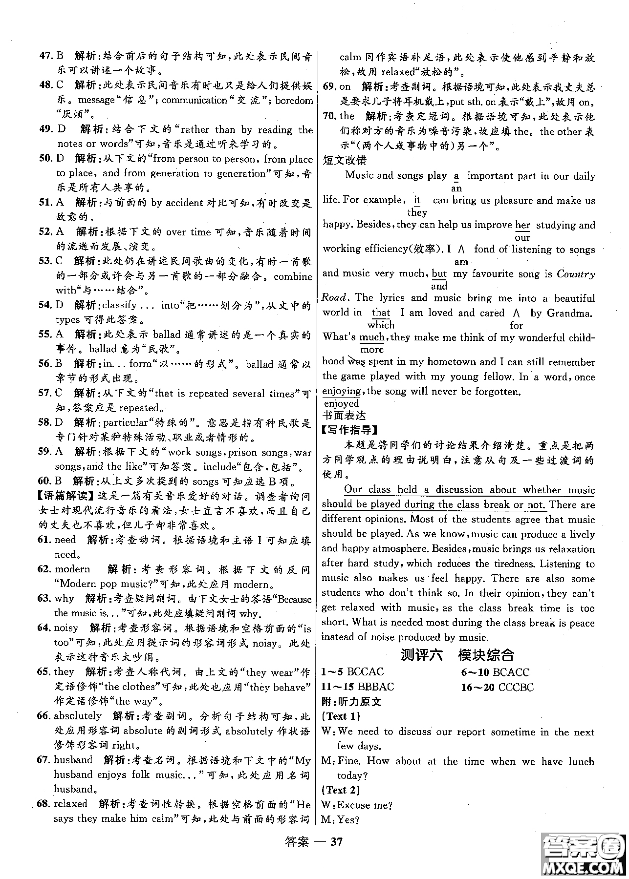 2018志鴻優(yōu)化高中同步測(cè)控優(yōu)化訓(xùn)練英語(yǔ)必修2外研版參考答案