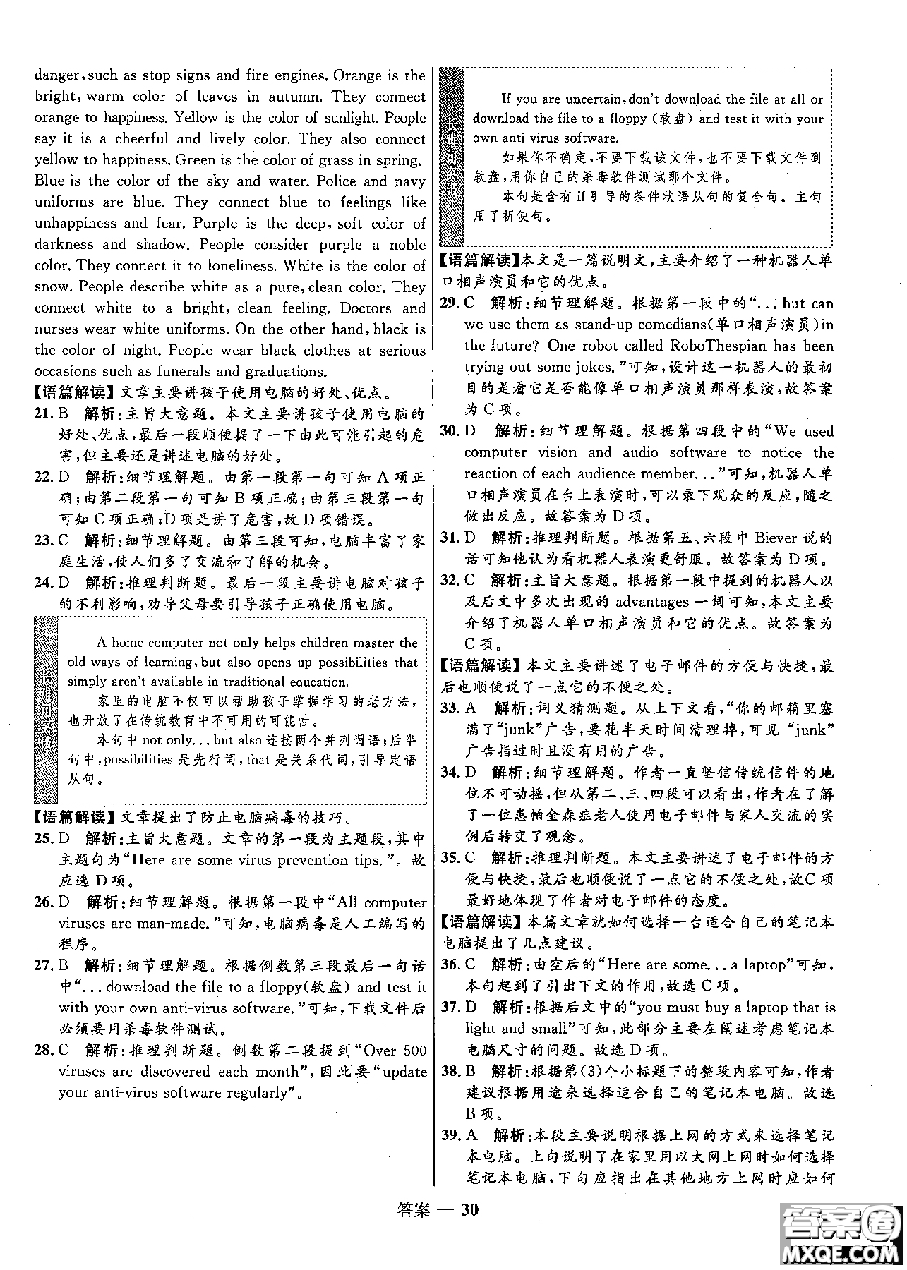 2018志鴻優(yōu)化高中同步測(cè)控優(yōu)化訓(xùn)練英語(yǔ)必修2外研版參考答案
