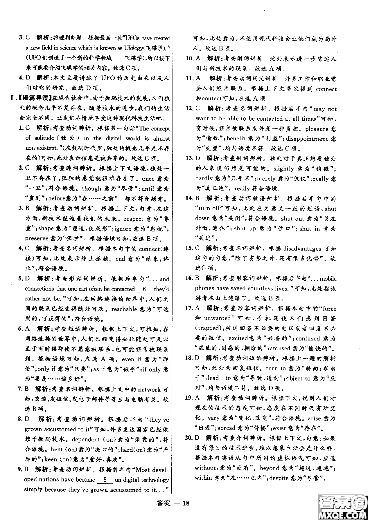 2018志鴻優(yōu)化系列叢書(shū)高中同步測(cè)控優(yōu)化訓(xùn)練英語(yǔ)必修4外研版參考答案
