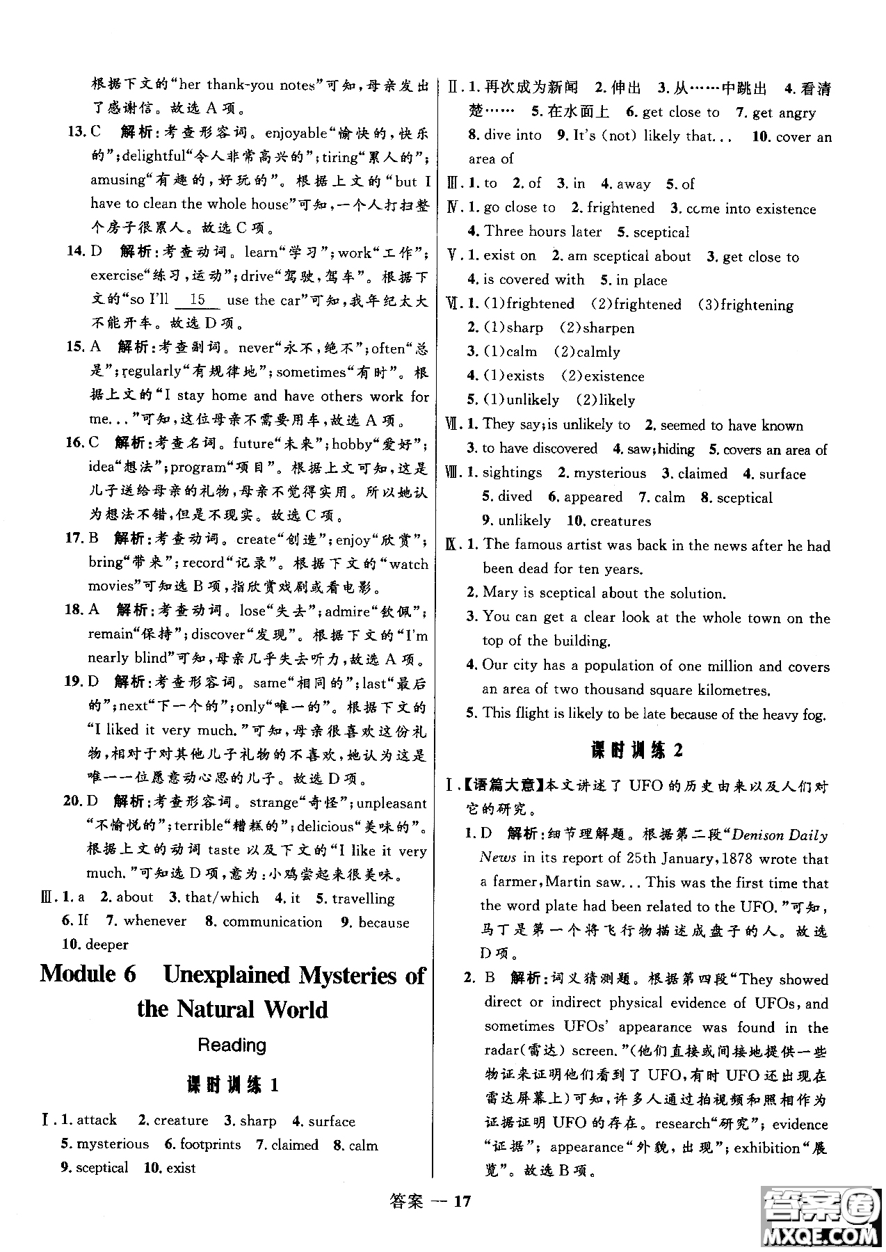 2018志鴻優(yōu)化系列叢書(shū)高中同步測(cè)控優(yōu)化訓(xùn)練英語(yǔ)必修4外研版參考答案