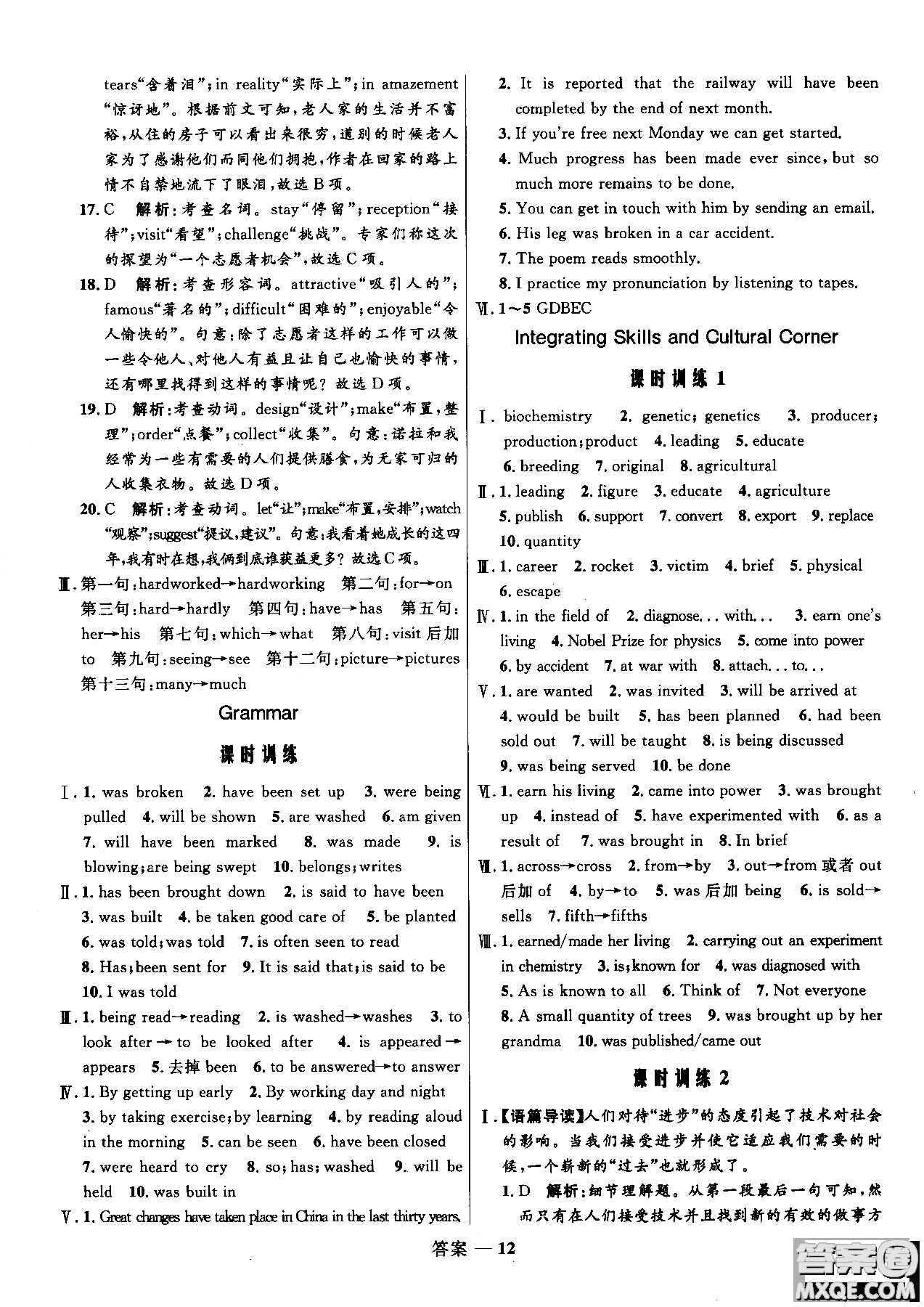 2018志鴻優(yōu)化系列叢書(shū)高中同步測(cè)控優(yōu)化訓(xùn)練英語(yǔ)必修4外研版參考答案