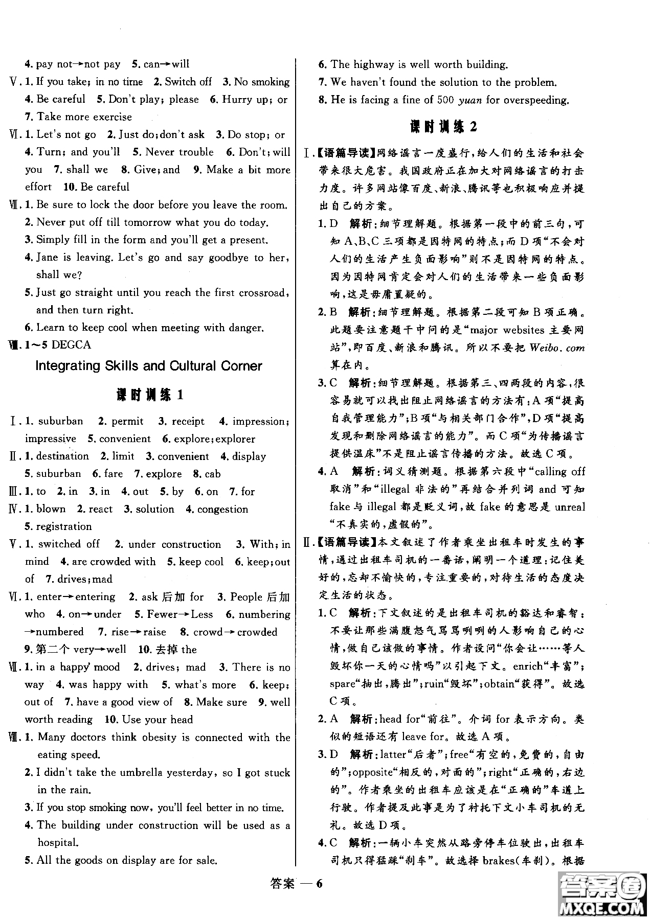2018志鴻優(yōu)化系列叢書(shū)高中同步測(cè)控優(yōu)化訓(xùn)練英語(yǔ)必修4外研版參考答案