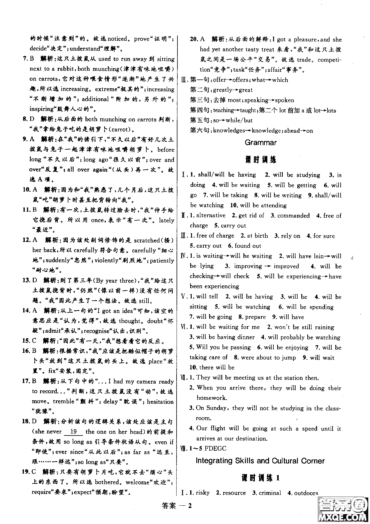 2018志鴻優(yōu)化系列叢書(shū)高中同步測(cè)控優(yōu)化訓(xùn)練英語(yǔ)必修4外研版參考答案