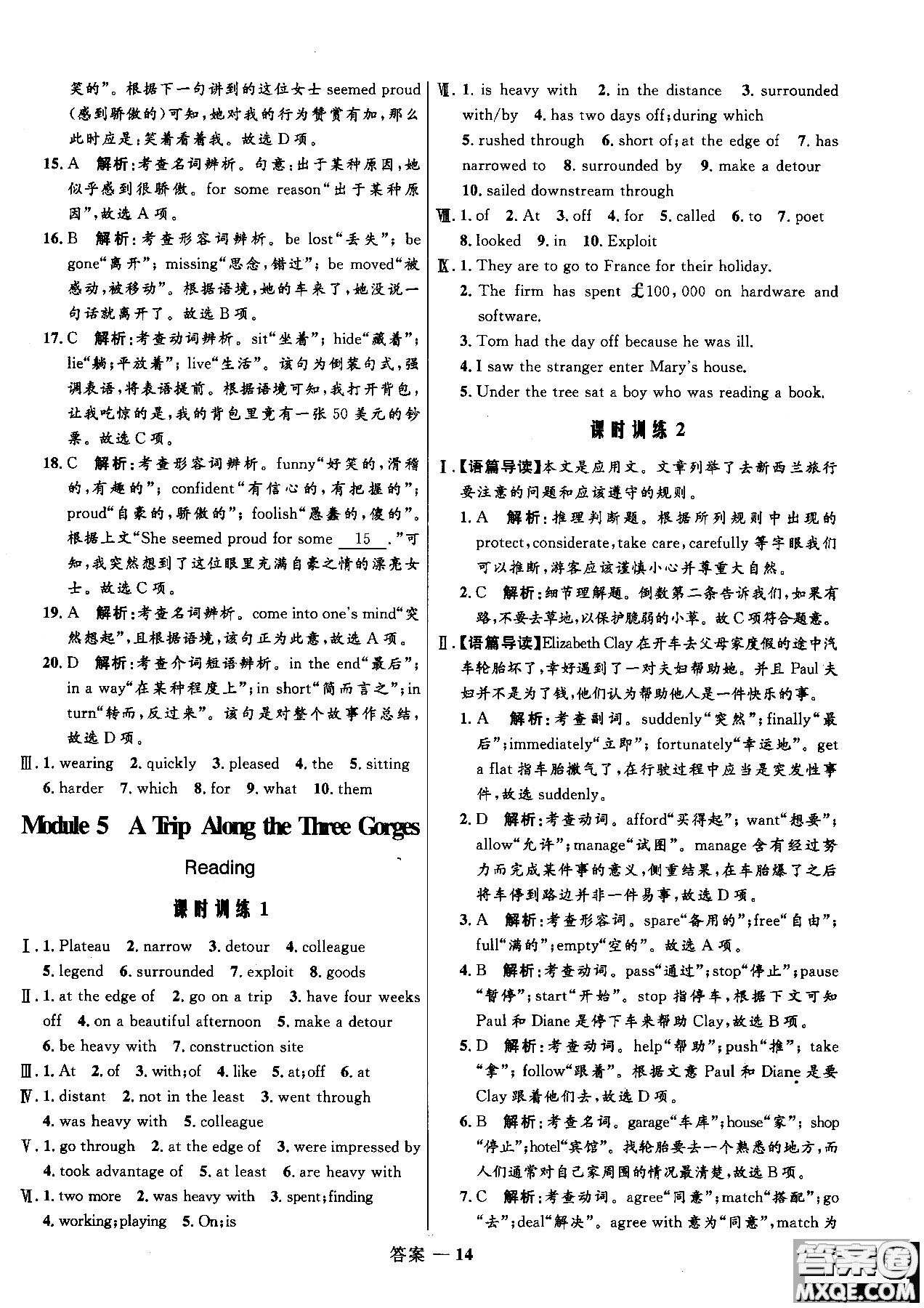 2018志鴻優(yōu)化系列叢書(shū)高中同步測(cè)控優(yōu)化訓(xùn)練英語(yǔ)必修4外研版參考答案