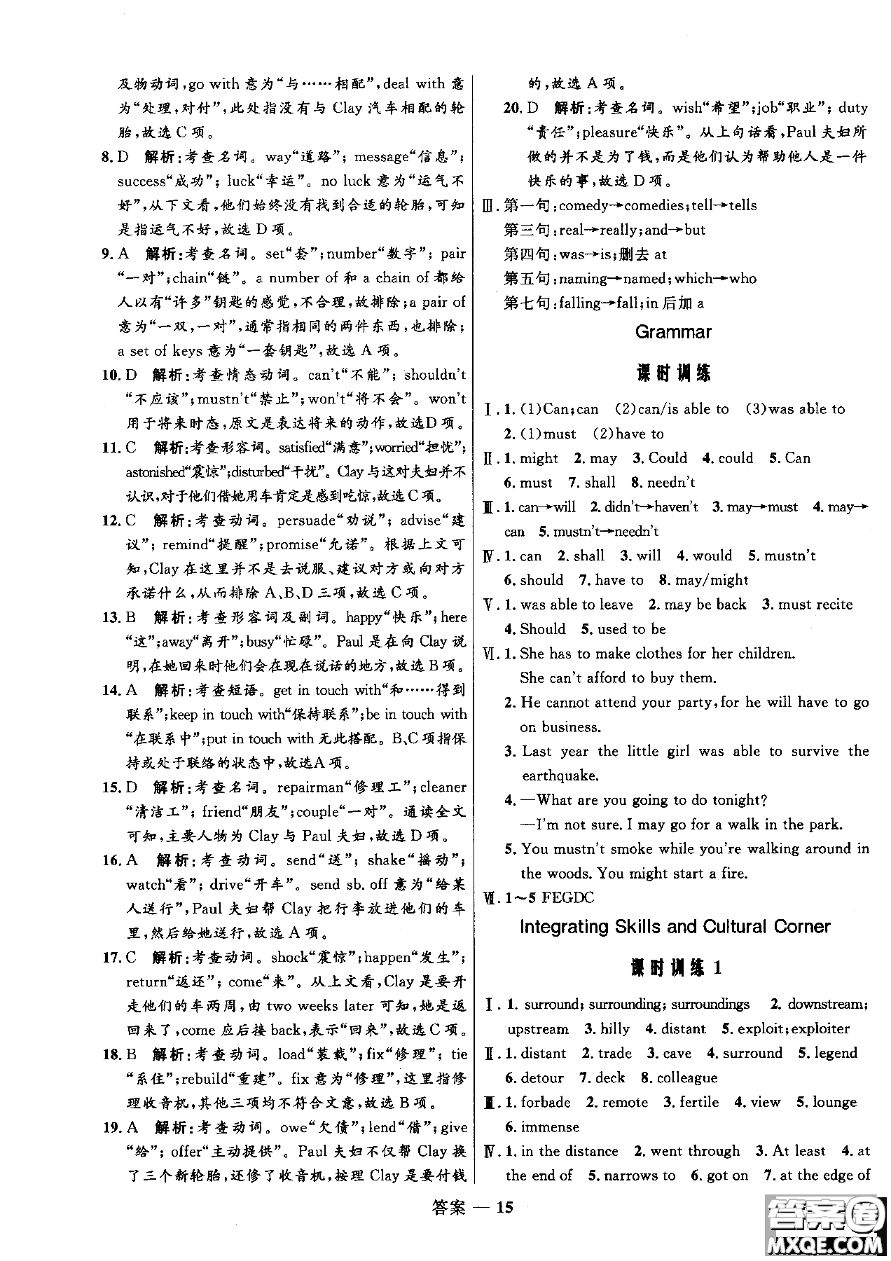 2018志鴻優(yōu)化系列叢書(shū)高中同步測(cè)控優(yōu)化訓(xùn)練英語(yǔ)必修4外研版參考答案