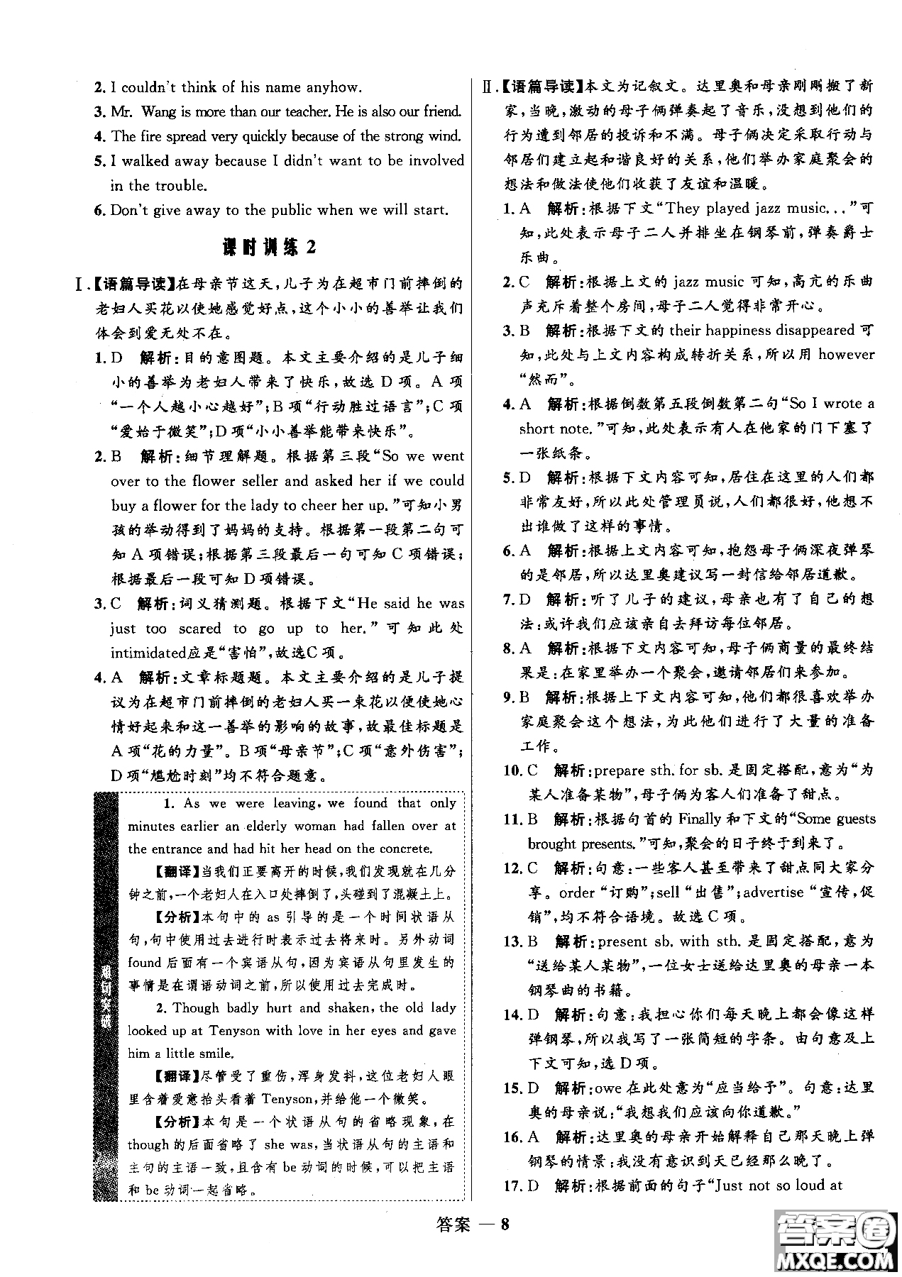 2018志鴻優(yōu)化系列叢書(shū)高中同步測(cè)控優(yōu)化訓(xùn)練英語(yǔ)必修4外研版參考答案