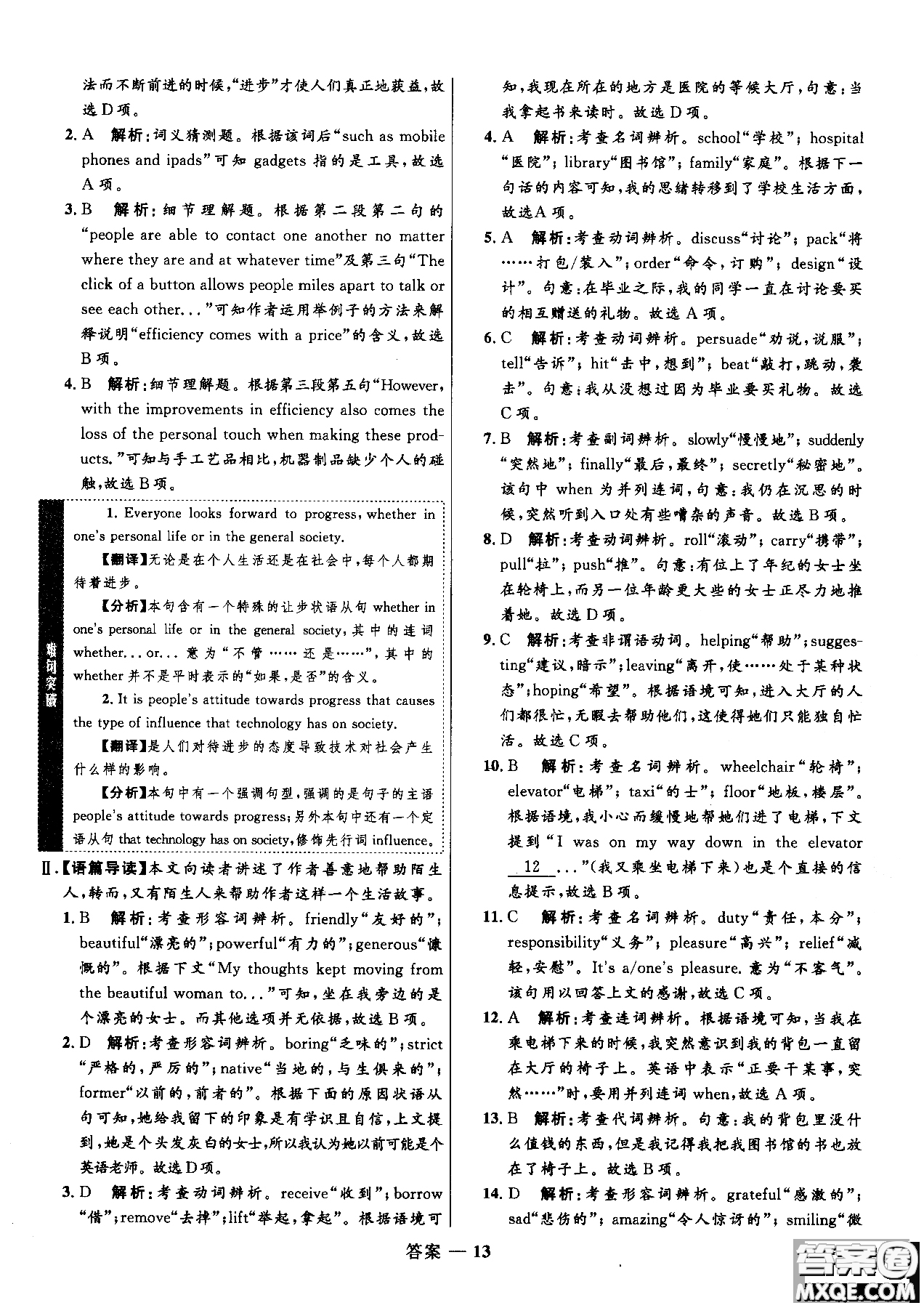 2018志鴻優(yōu)化系列叢書(shū)高中同步測(cè)控優(yōu)化訓(xùn)練英語(yǔ)必修4外研版參考答案