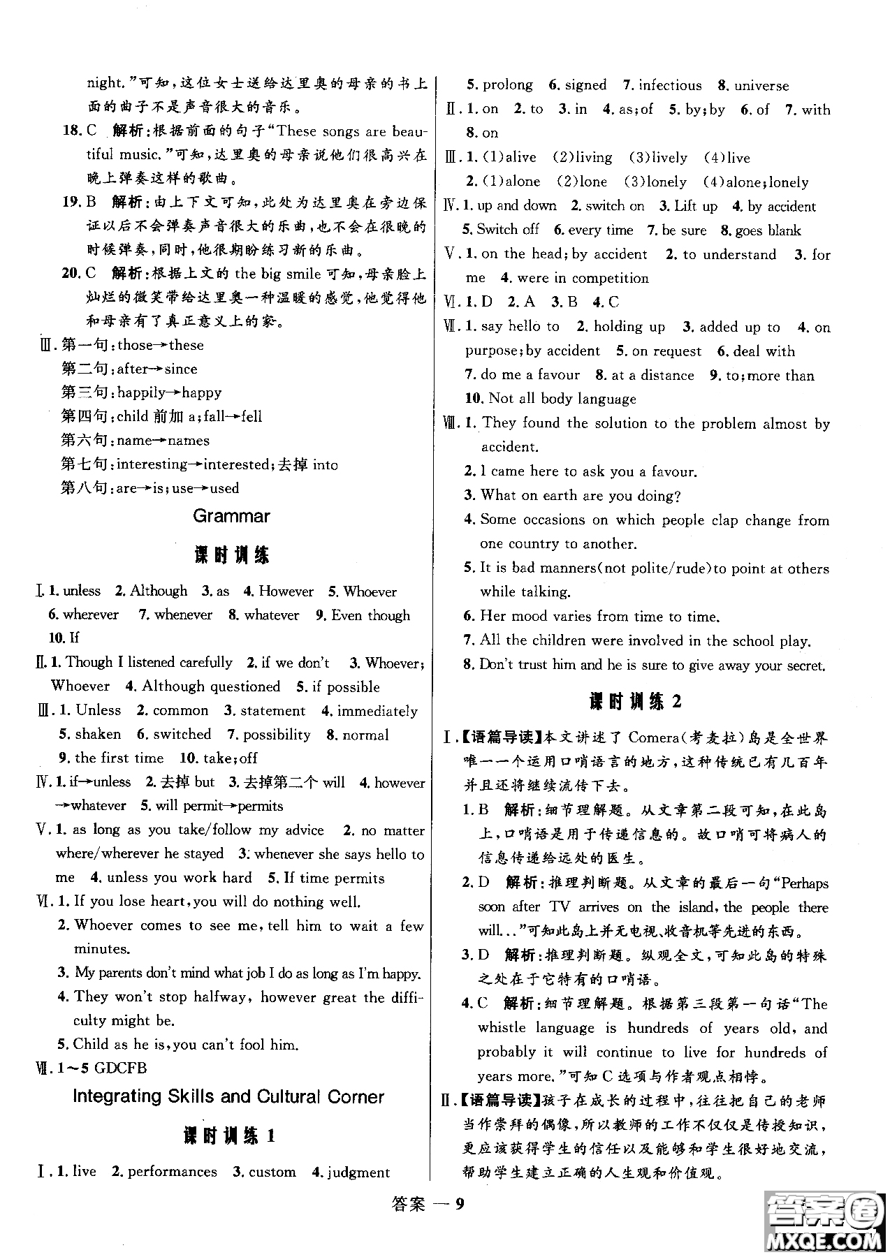 2018志鴻優(yōu)化系列叢書(shū)高中同步測(cè)控優(yōu)化訓(xùn)練英語(yǔ)必修4外研版參考答案