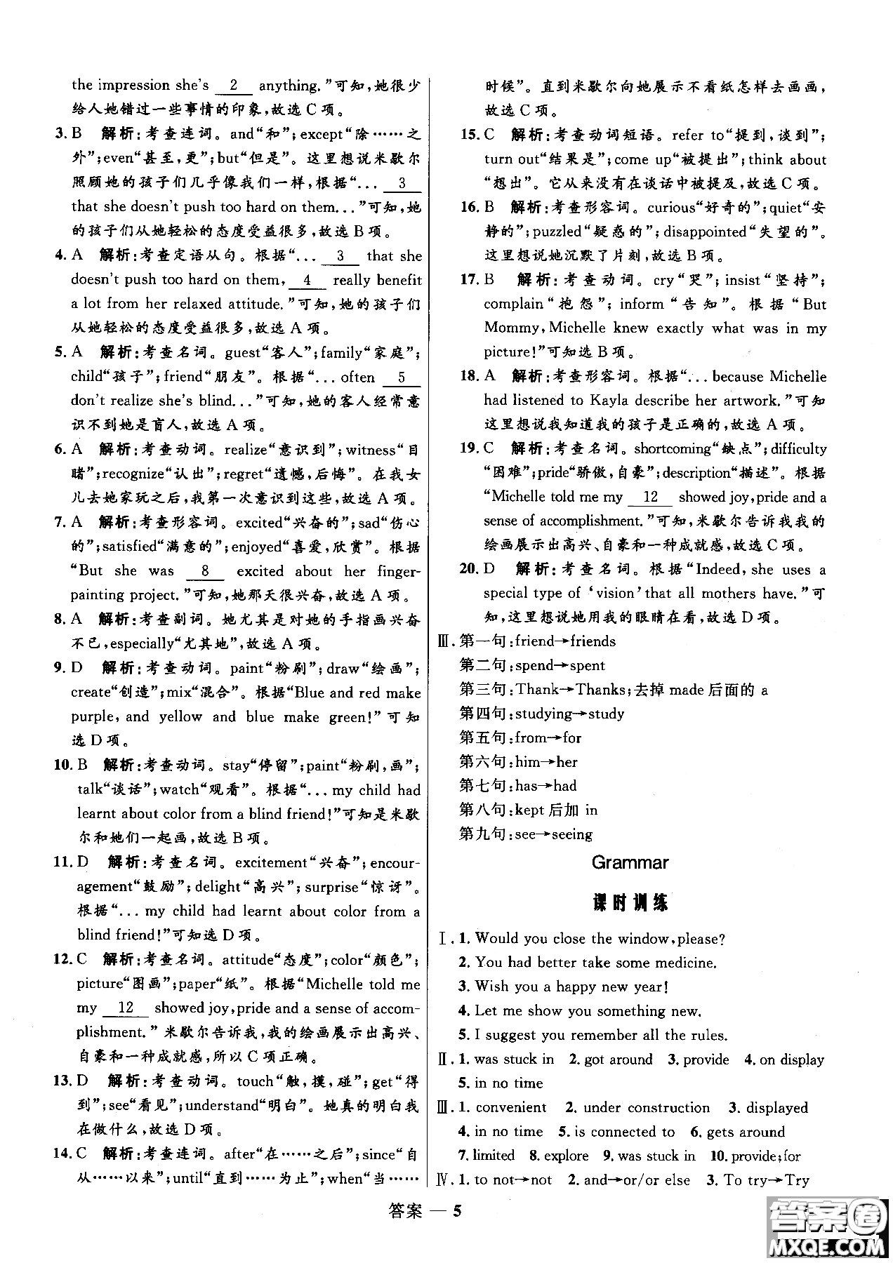 2018志鴻優(yōu)化系列叢書(shū)高中同步測(cè)控優(yōu)化訓(xùn)練英語(yǔ)必修4外研版參考答案