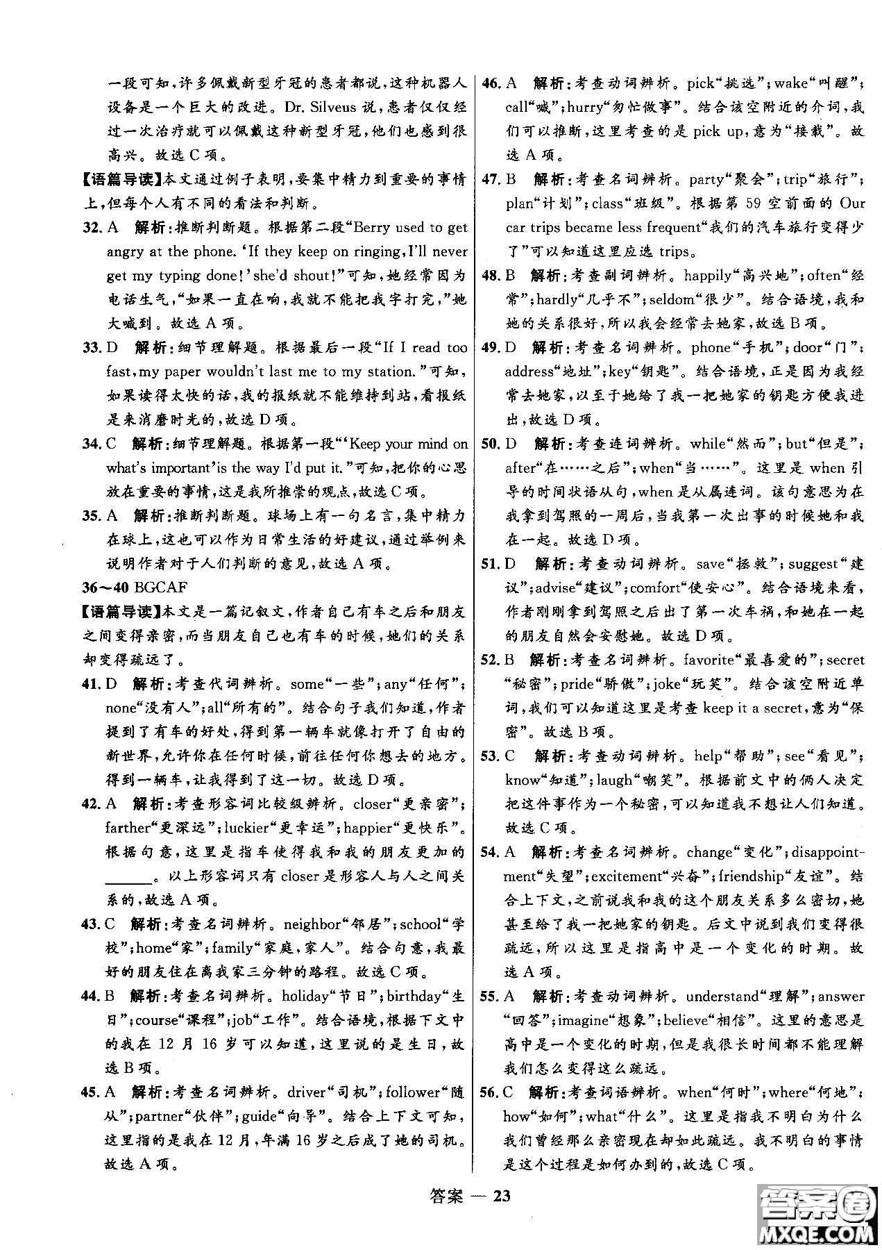 2018志鴻優(yōu)化系列叢書(shū)高中同步測(cè)控優(yōu)化訓(xùn)練英語(yǔ)必修4外研版參考答案