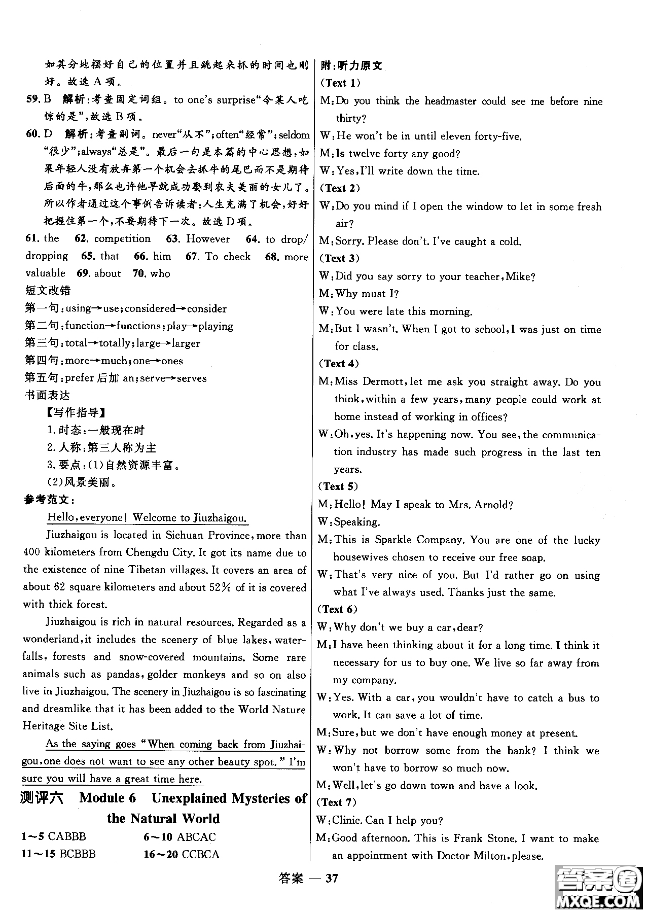 2018志鴻優(yōu)化系列叢書(shū)高中同步測(cè)控優(yōu)化訓(xùn)練英語(yǔ)必修4外研版參考答案