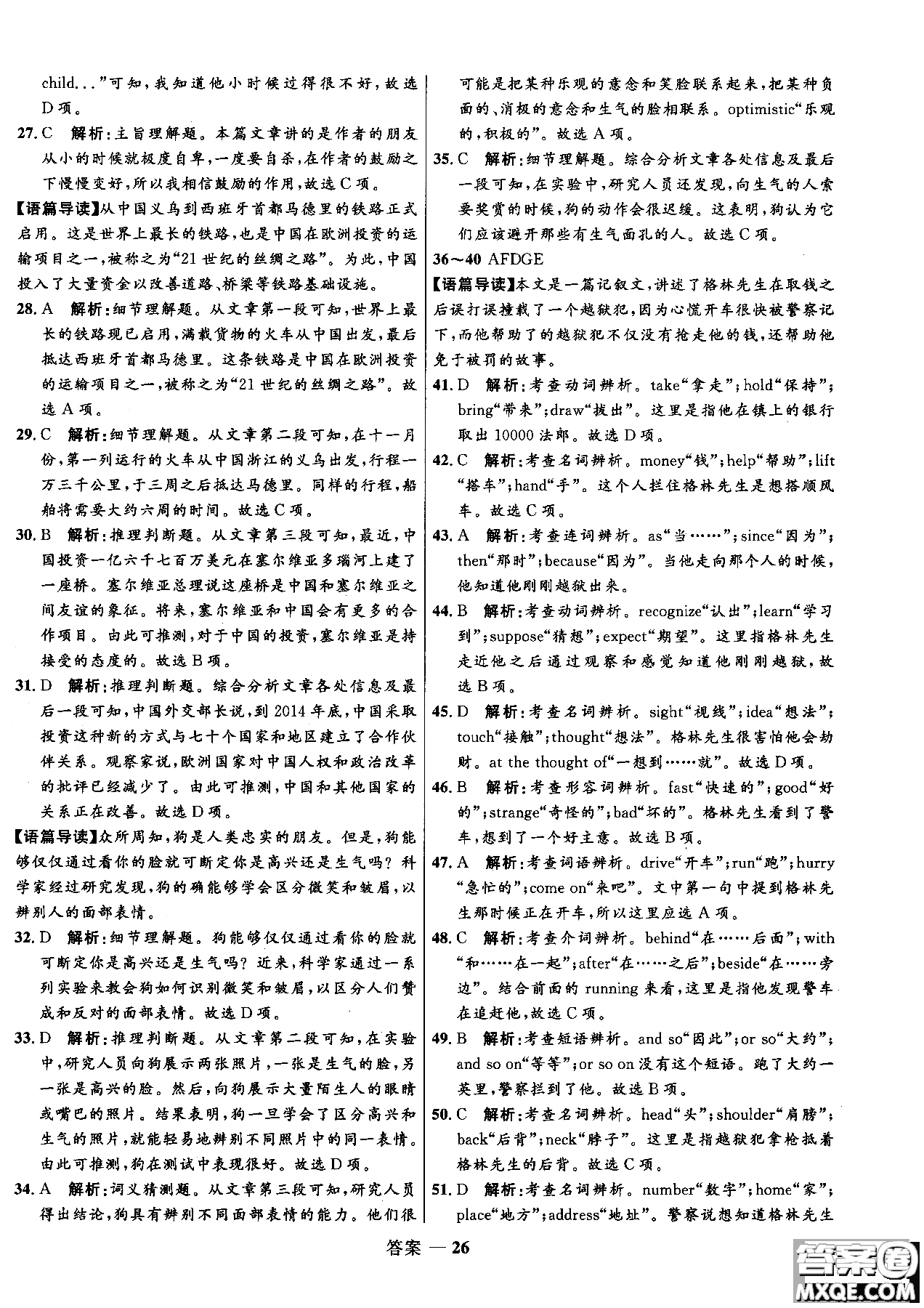 2018志鴻優(yōu)化系列叢書(shū)高中同步測(cè)控優(yōu)化訓(xùn)練英語(yǔ)必修4外研版參考答案