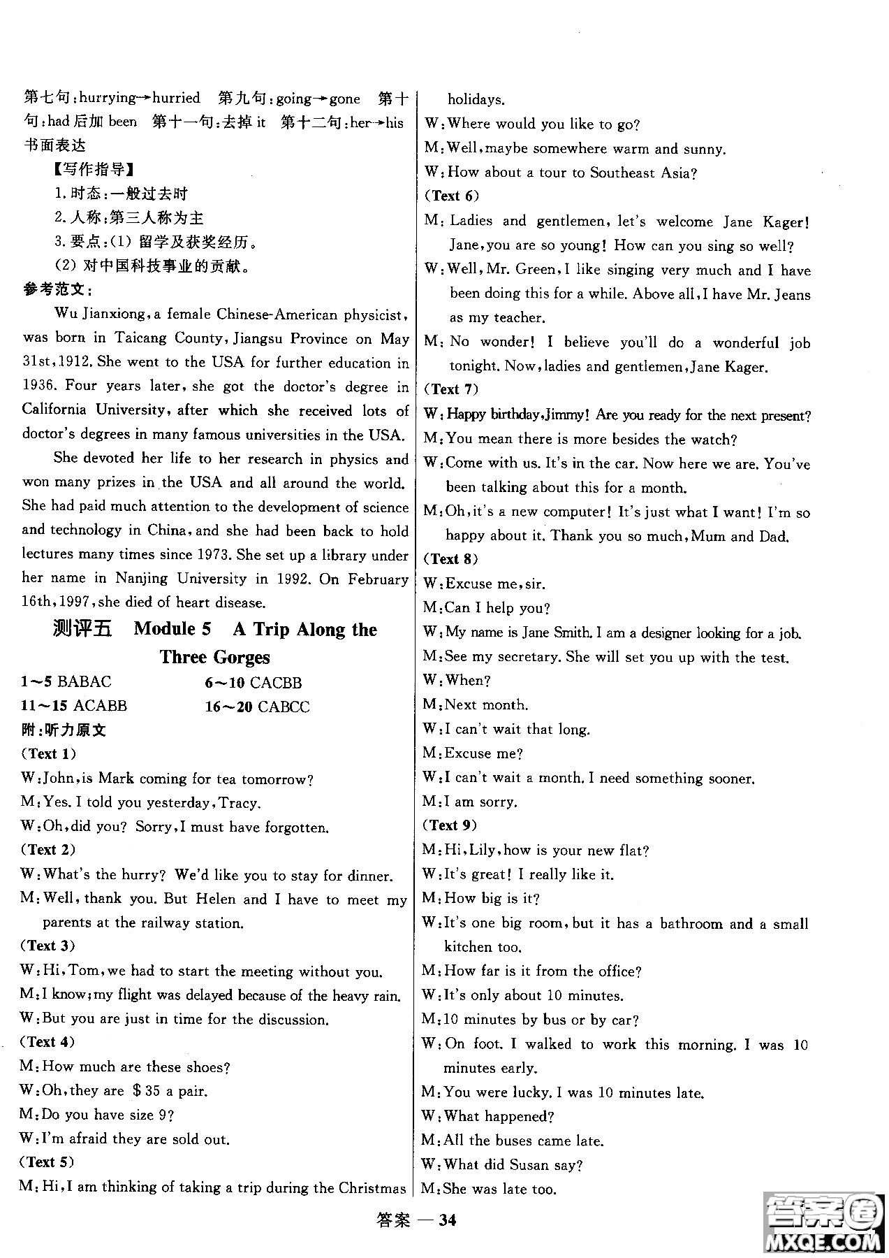 2018志鴻優(yōu)化系列叢書(shū)高中同步測(cè)控優(yōu)化訓(xùn)練英語(yǔ)必修4外研版參考答案