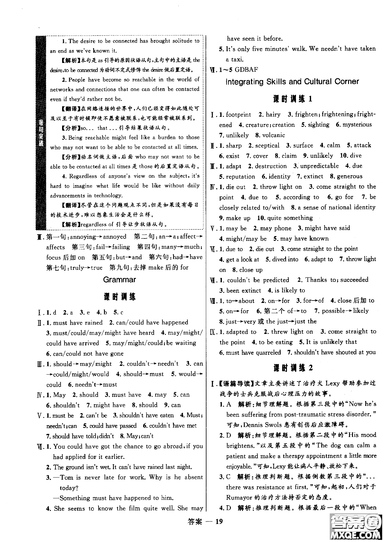 2018志鴻優(yōu)化系列叢書(shū)高中同步測(cè)控優(yōu)化訓(xùn)練英語(yǔ)必修4外研版參考答案