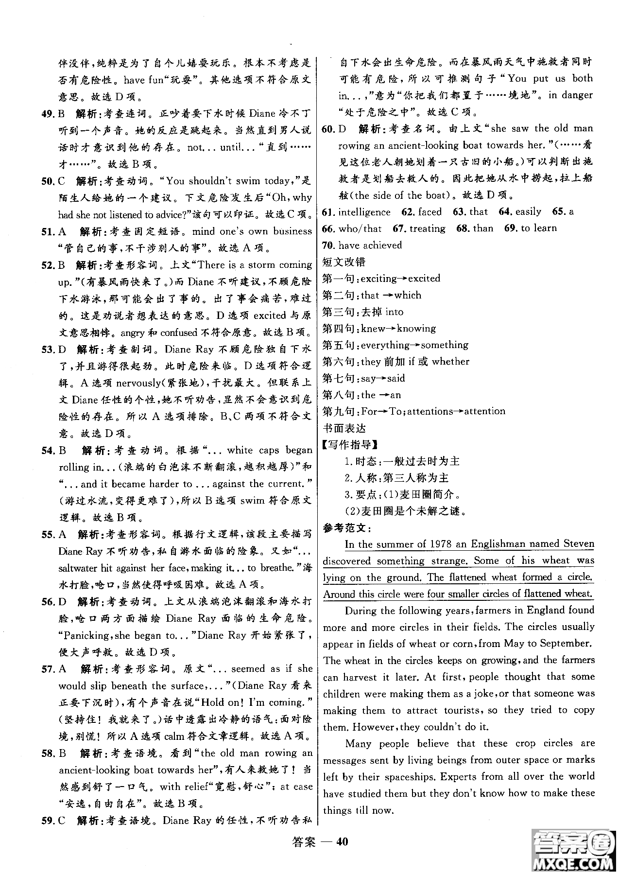 2018志鴻優(yōu)化系列叢書(shū)高中同步測(cè)控優(yōu)化訓(xùn)練英語(yǔ)必修4外研版參考答案