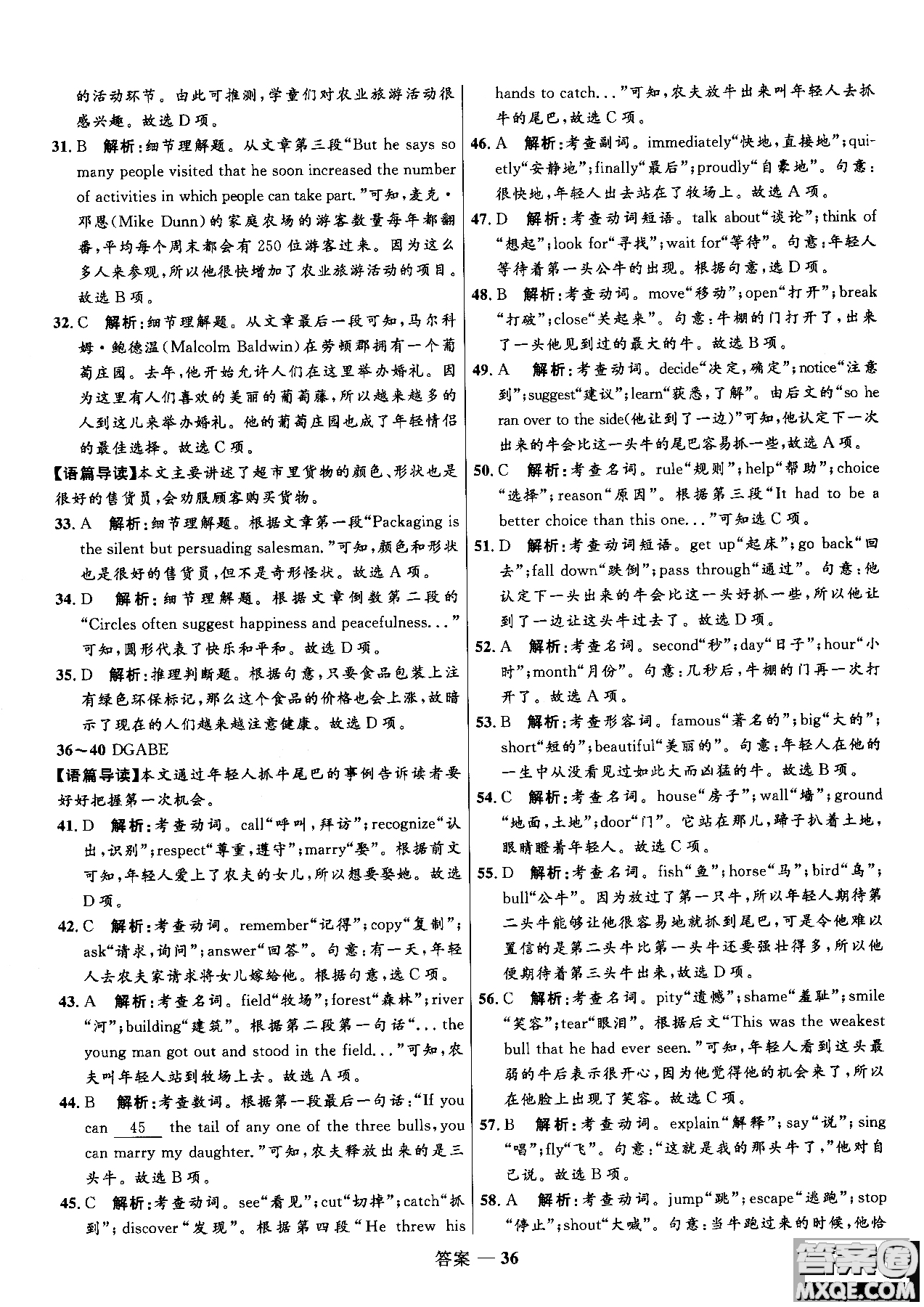 2018志鴻優(yōu)化系列叢書(shū)高中同步測(cè)控優(yōu)化訓(xùn)練英語(yǔ)必修4外研版參考答案
