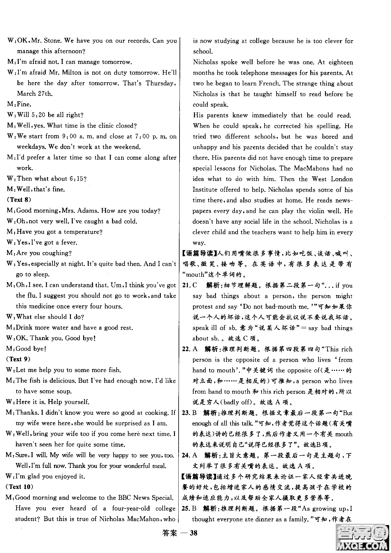 2018志鴻優(yōu)化系列叢書(shū)高中同步測(cè)控優(yōu)化訓(xùn)練英語(yǔ)必修4外研版參考答案