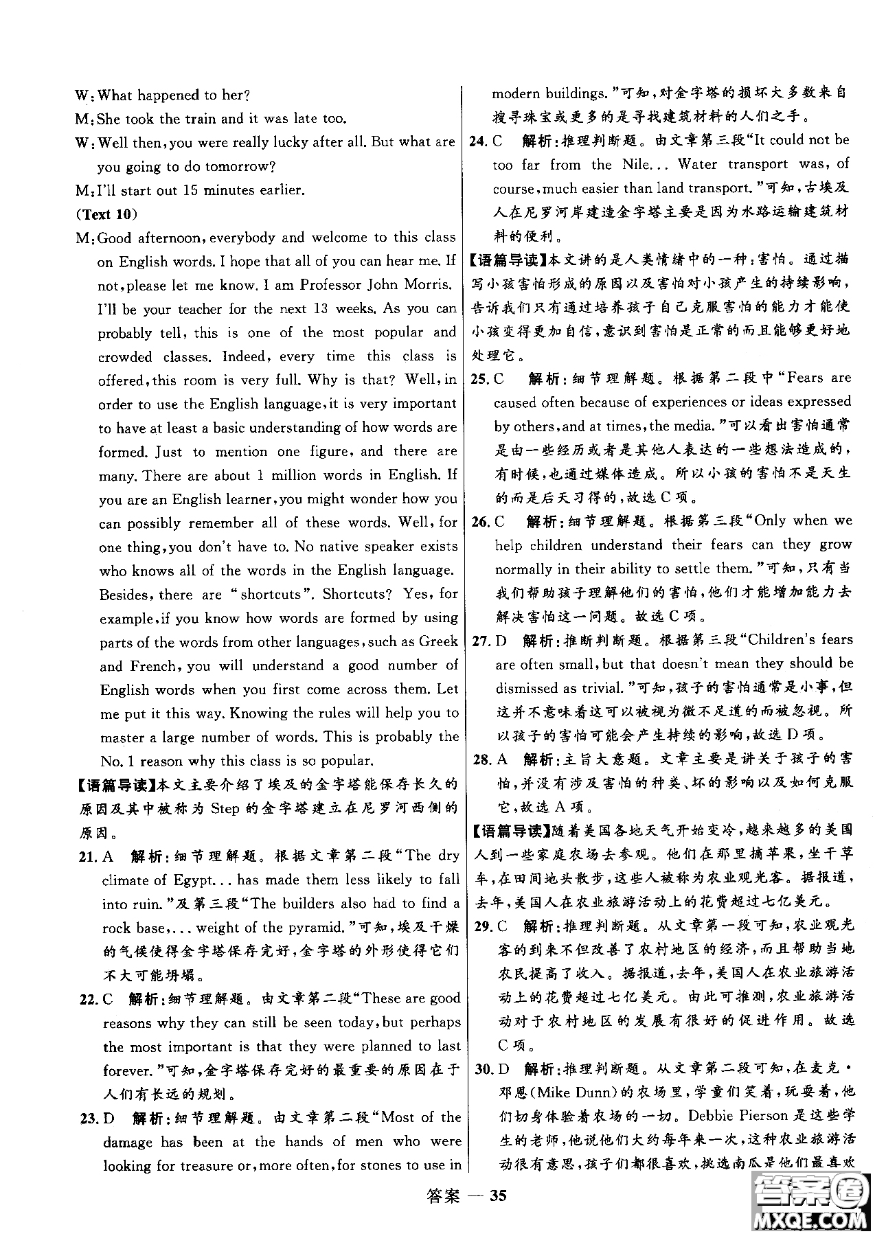 2018志鴻優(yōu)化系列叢書(shū)高中同步測(cè)控優(yōu)化訓(xùn)練英語(yǔ)必修4外研版參考答案