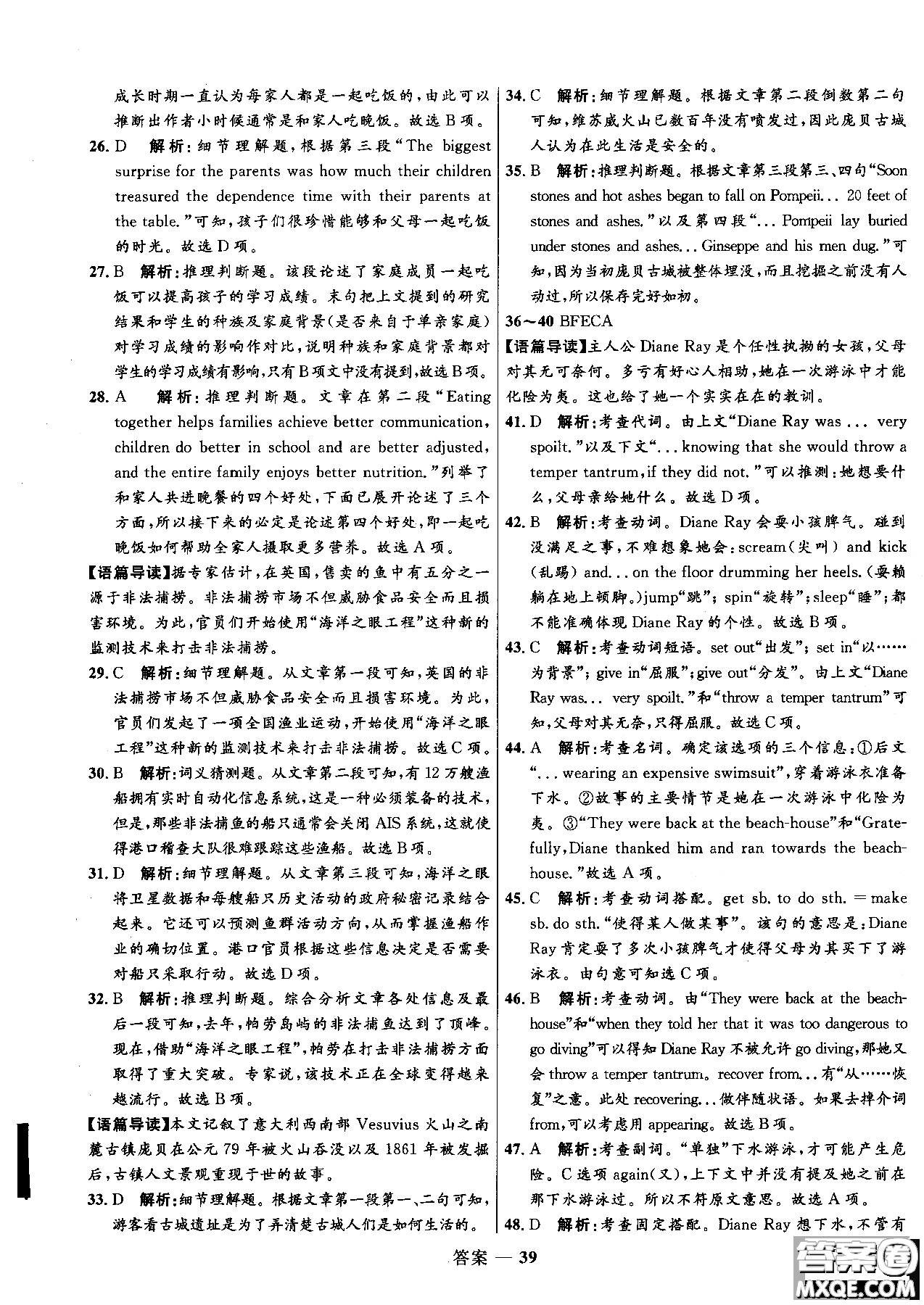 2018志鴻優(yōu)化系列叢書(shū)高中同步測(cè)控優(yōu)化訓(xùn)練英語(yǔ)必修4外研版參考答案