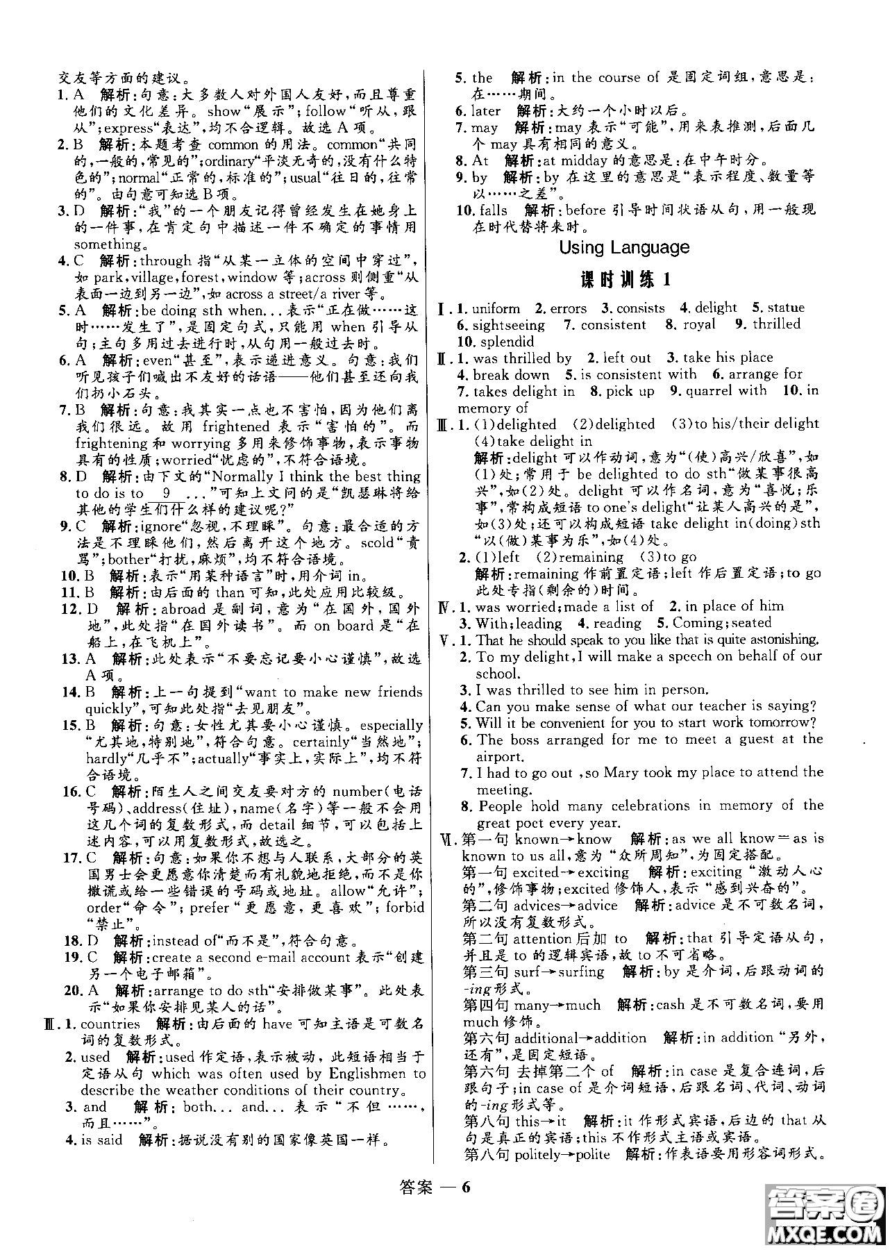 2018高中同步測控優(yōu)化訓練英語必修5人教版參考答案