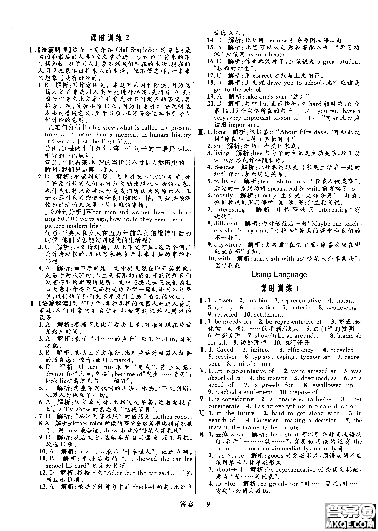 2018高中同步測控優(yōu)化訓練英語必修5人教版參考答案