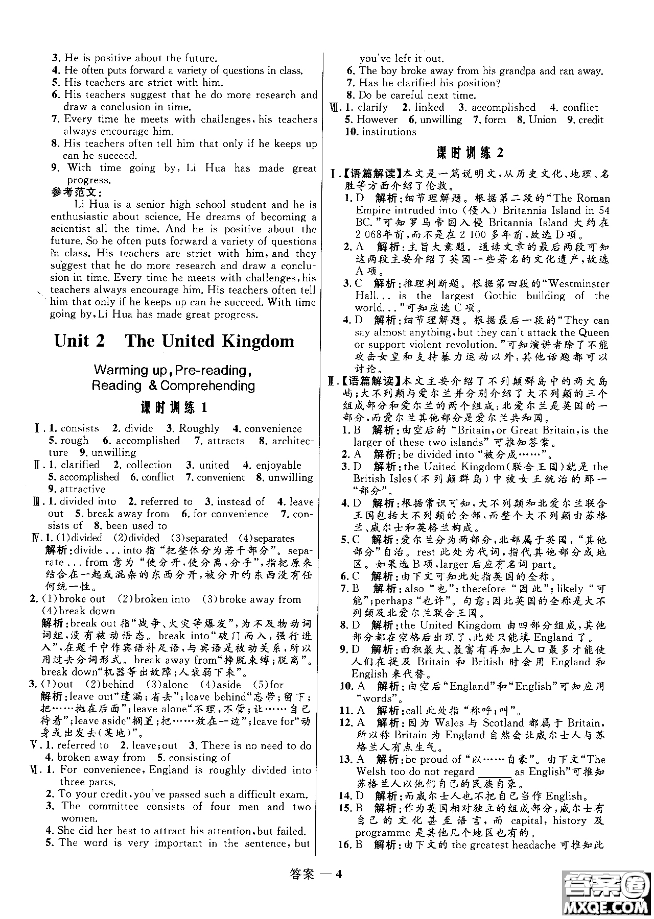 2018高中同步測控優(yōu)化訓練英語必修5人教版參考答案
