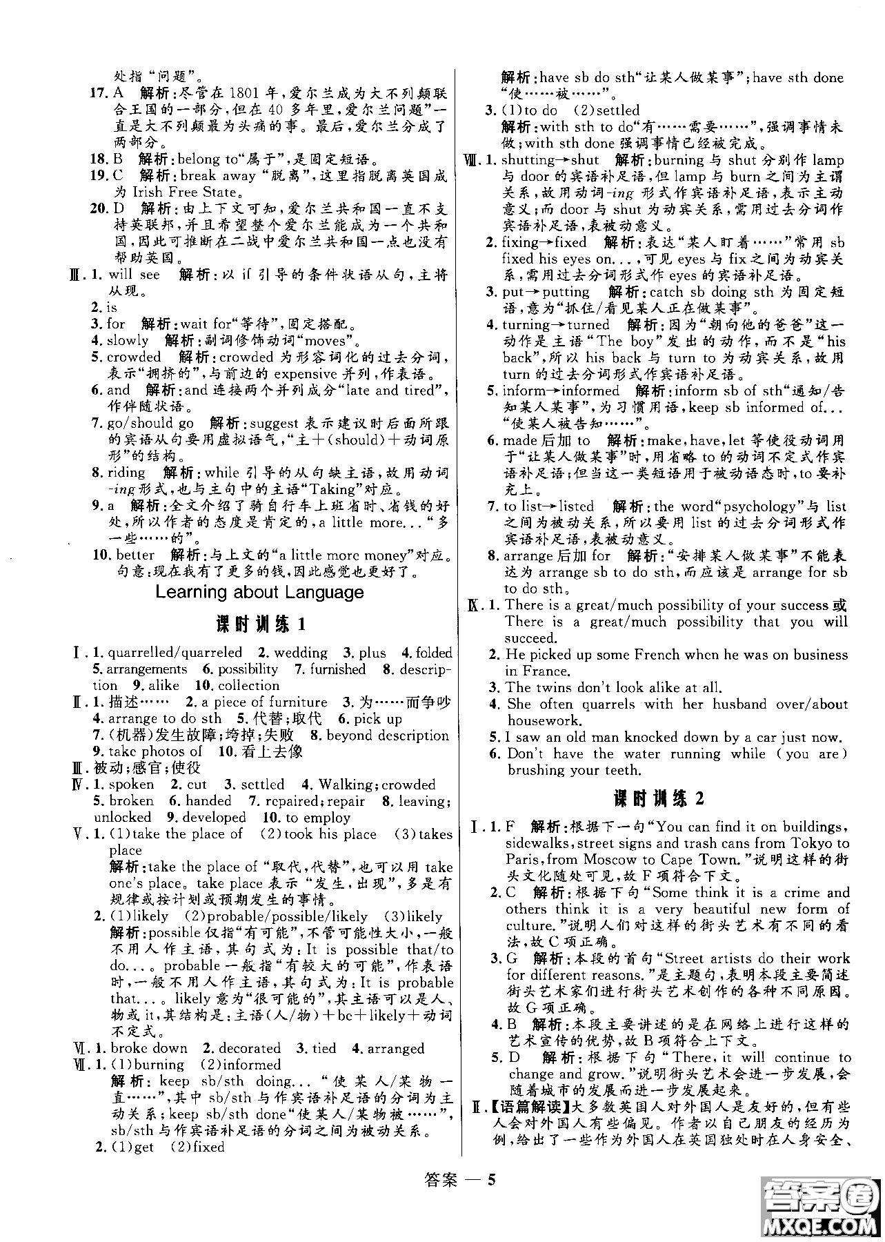 2018高中同步測控優(yōu)化訓練英語必修5人教版參考答案