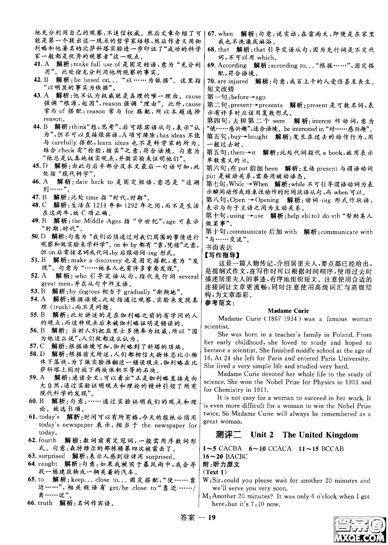 2018高中同步測控優(yōu)化訓練英語必修5人教版參考答案