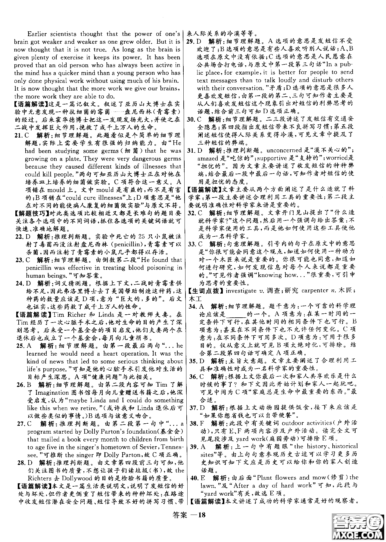 2018高中同步測控優(yōu)化訓練英語必修5人教版參考答案
