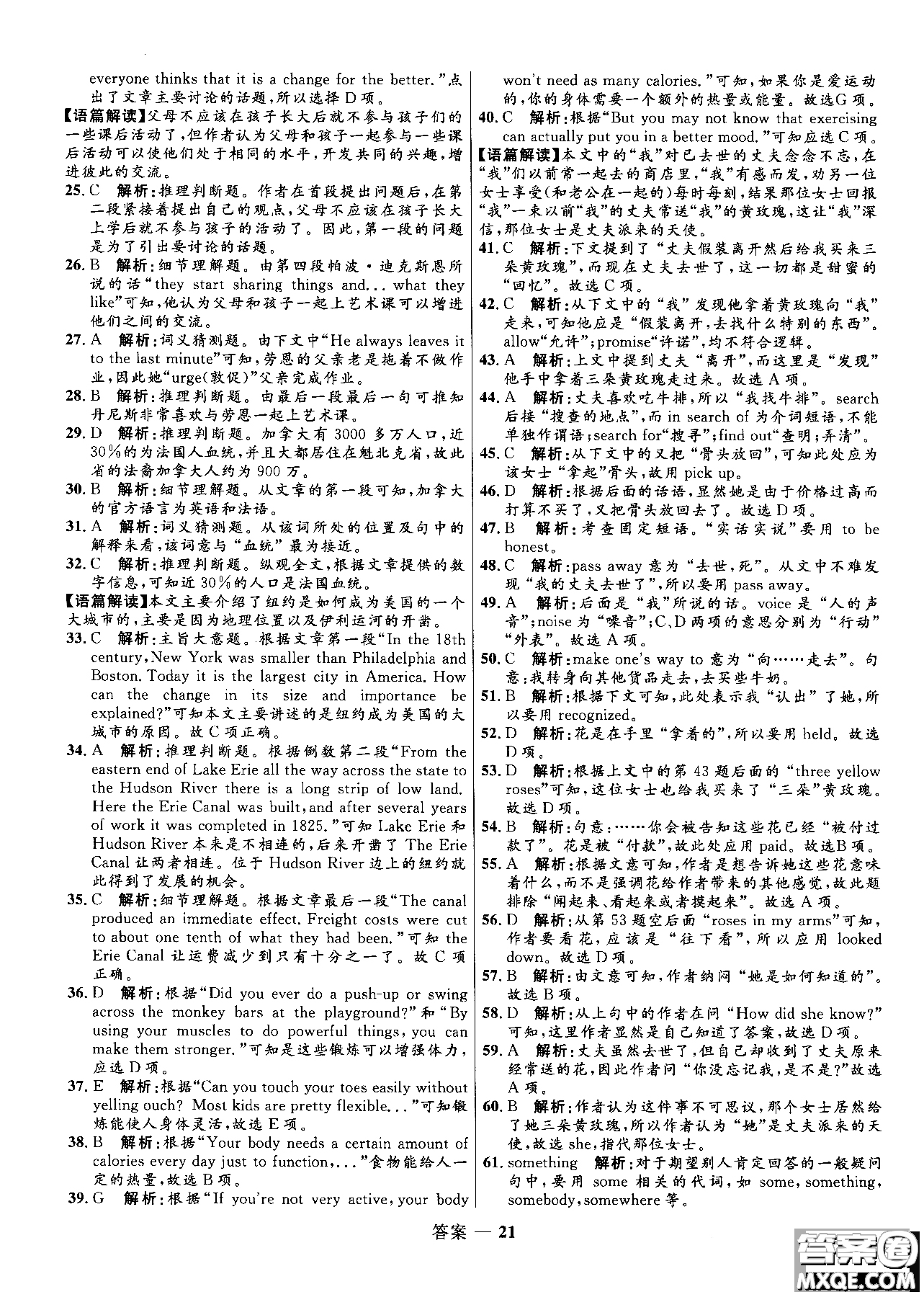 2018高中同步測控優(yōu)化訓練英語必修5人教版參考答案