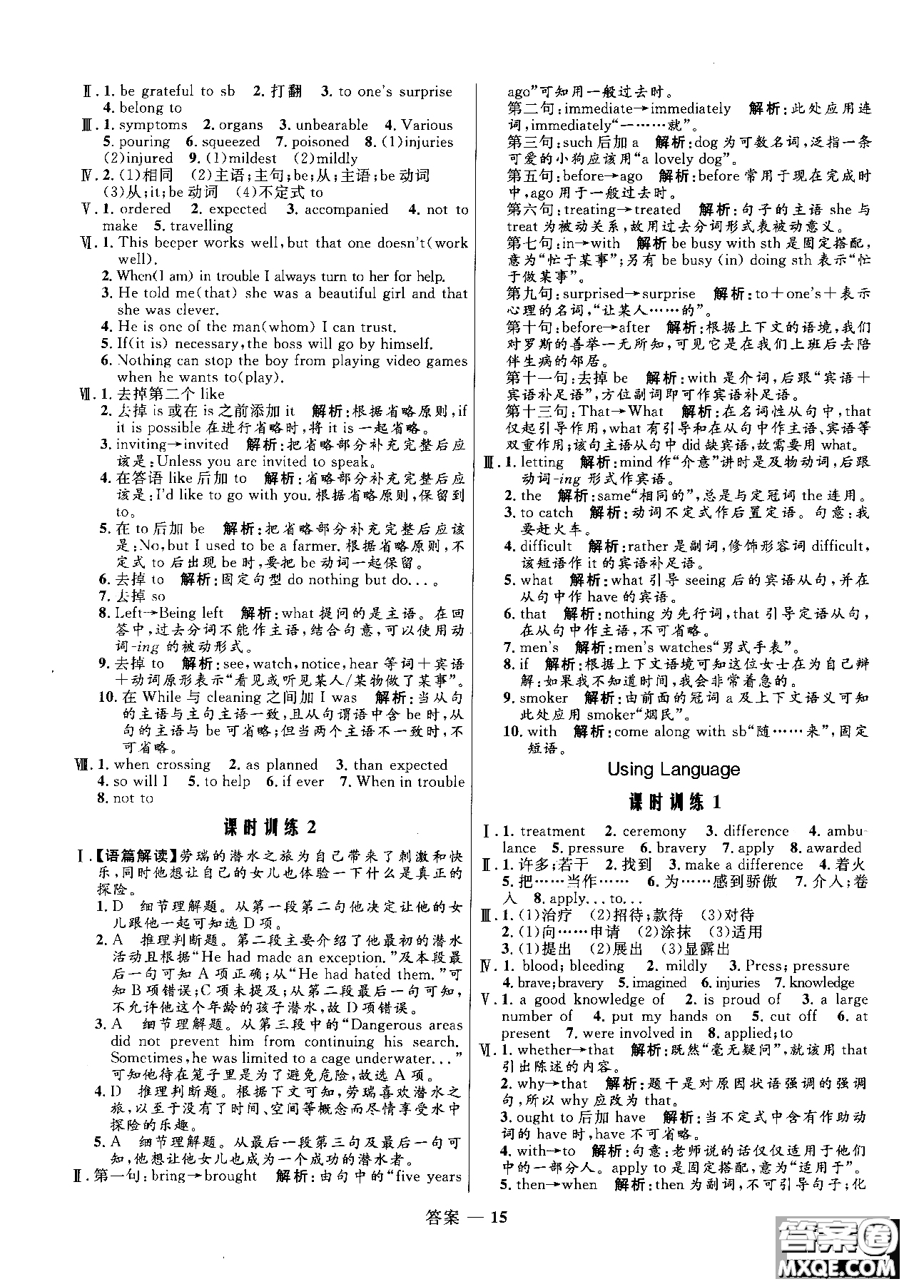 2018高中同步測控優(yōu)化訓練英語必修5人教版參考答案