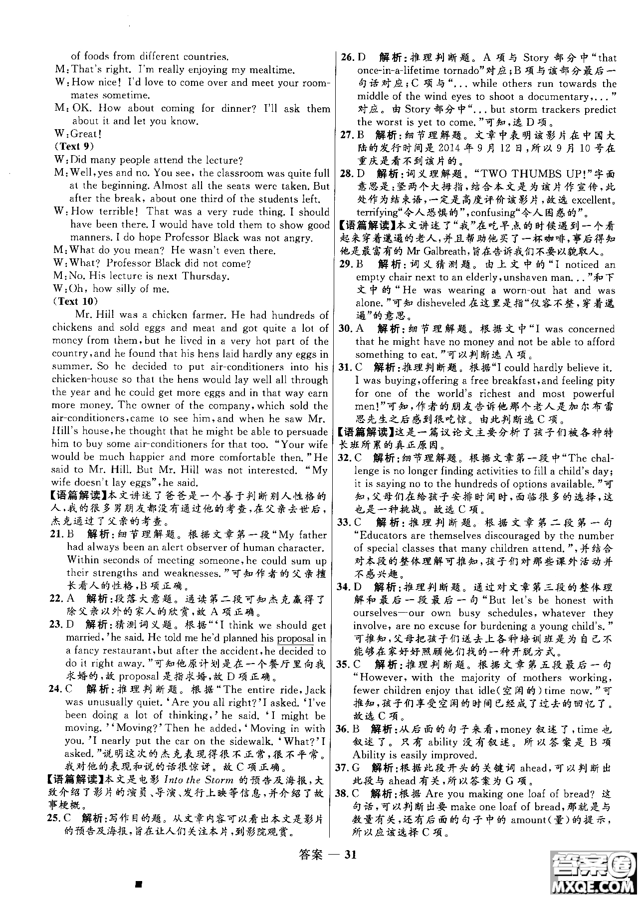 2018高中同步測控優(yōu)化訓練英語必修5人教版參考答案