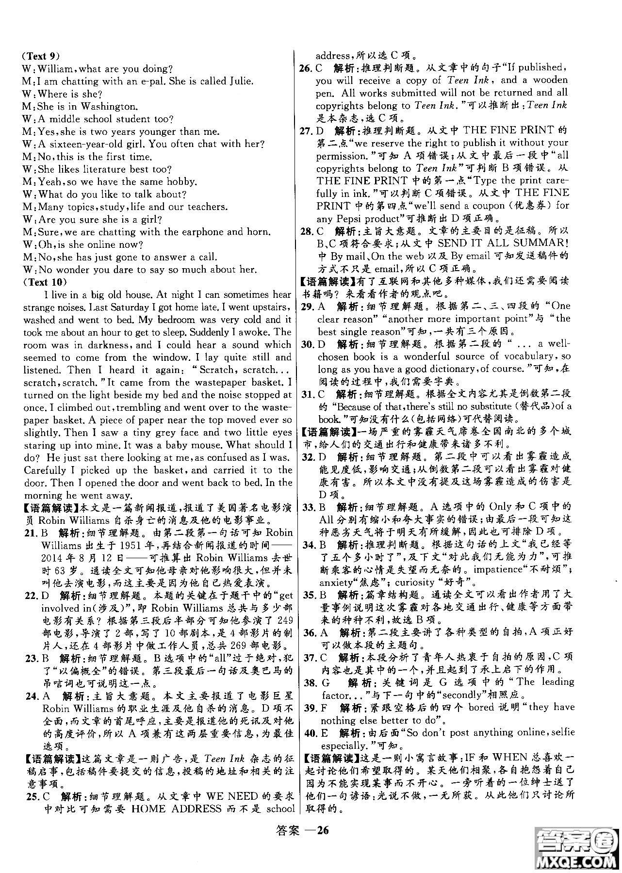 2018高中同步測控優(yōu)化訓練英語必修5人教版參考答案