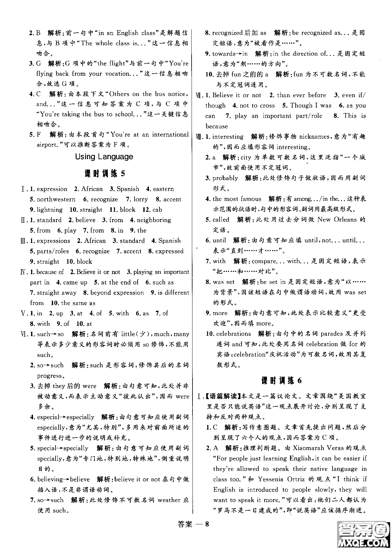 2018版高中同步測控優(yōu)化訓練高一英語必修1人教版參考答案