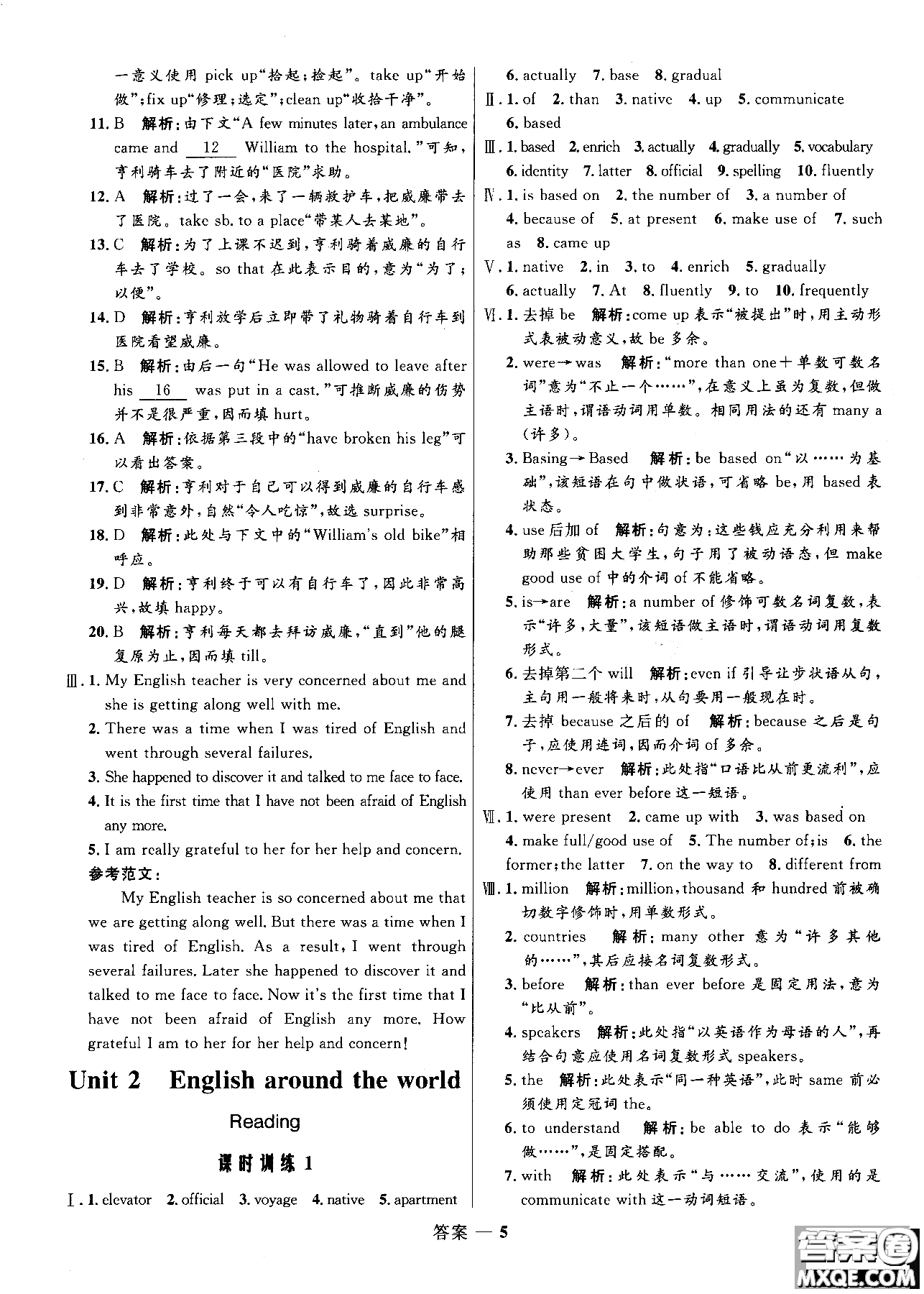 2018版高中同步測控優(yōu)化訓練高一英語必修1人教版參考答案