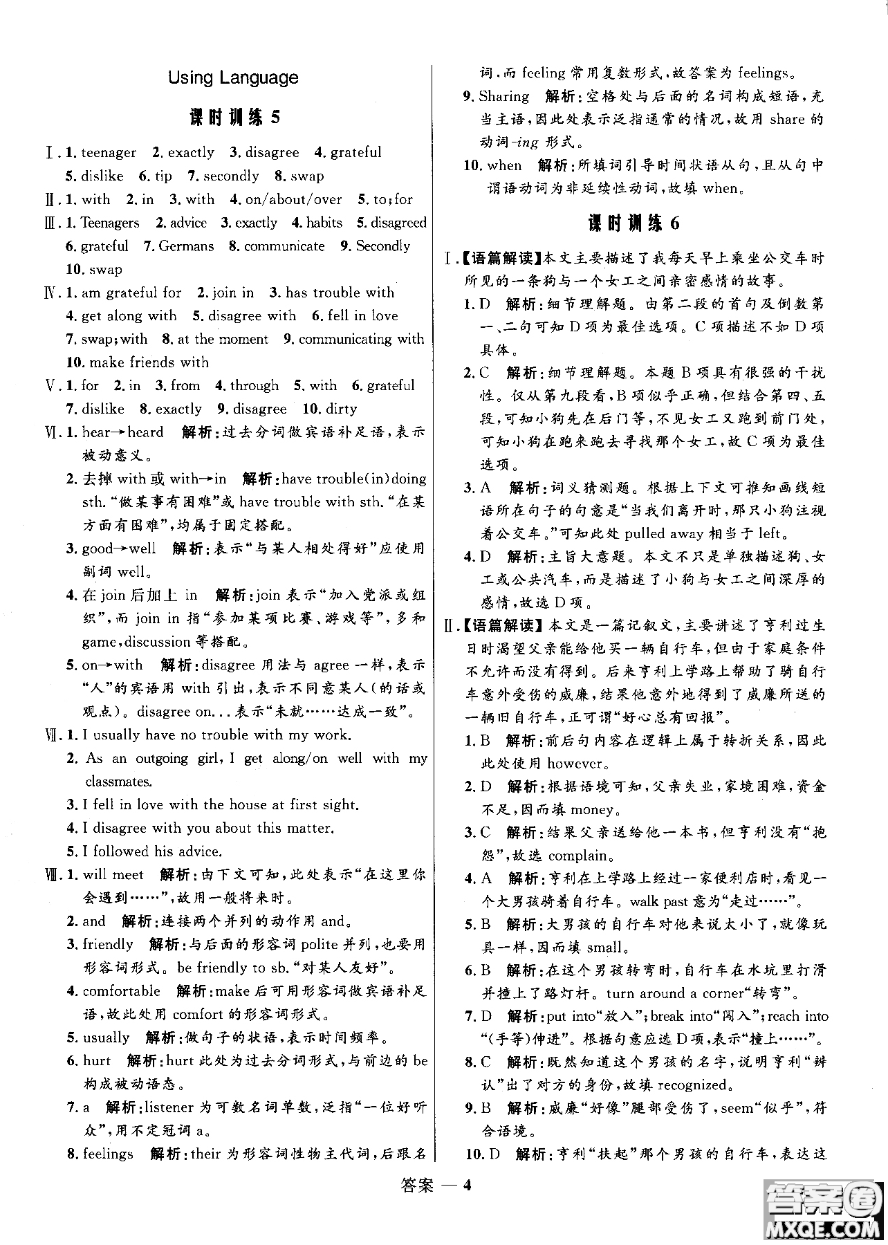2018版高中同步測控優(yōu)化訓練高一英語必修1人教版參考答案
