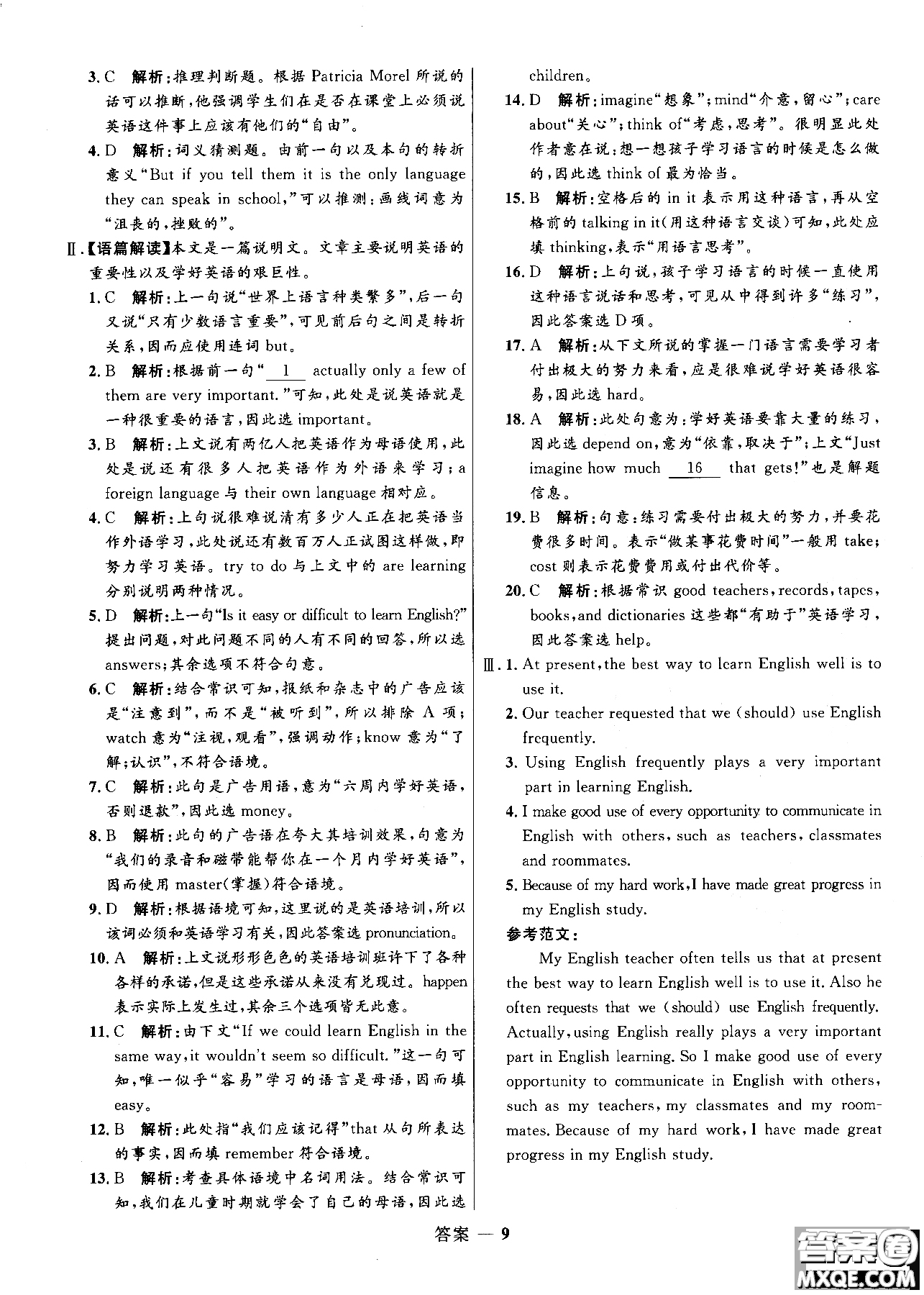 2018版高中同步測控優(yōu)化訓練高一英語必修1人教版參考答案