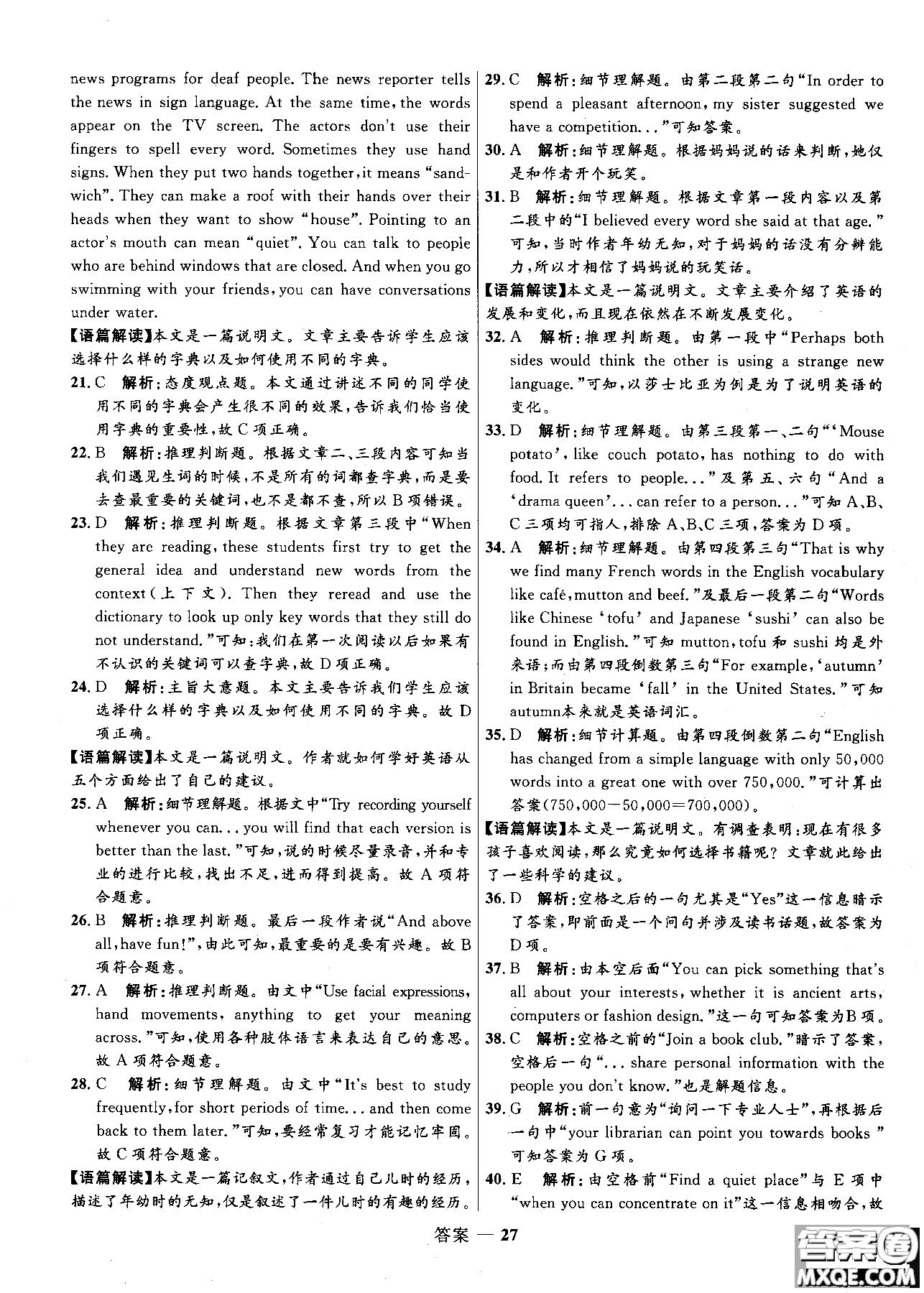 2018版高中同步測控優(yōu)化訓練高一英語必修1人教版參考答案