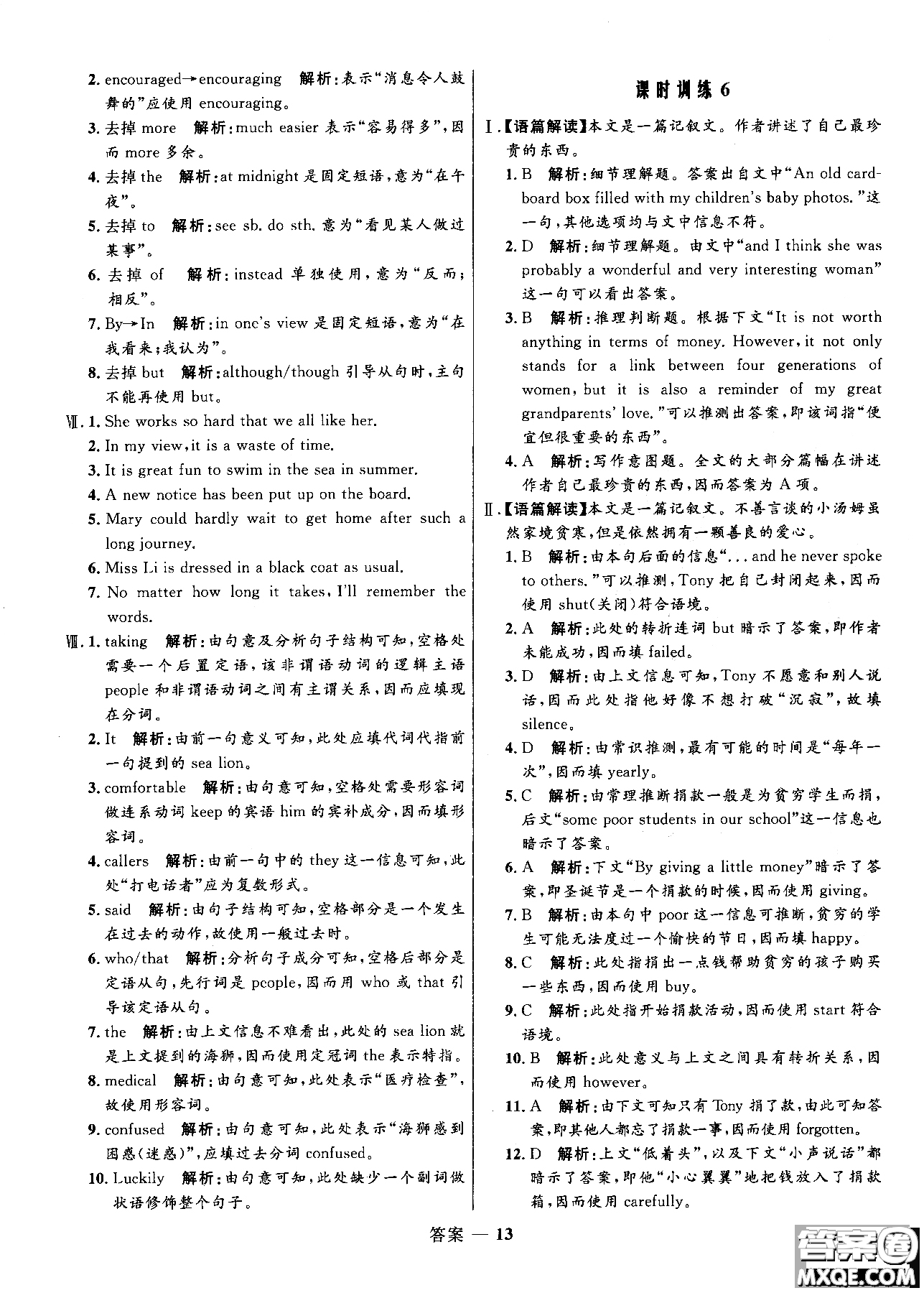 2018版高中同步測控優(yōu)化訓練高一英語必修1人教版參考答案