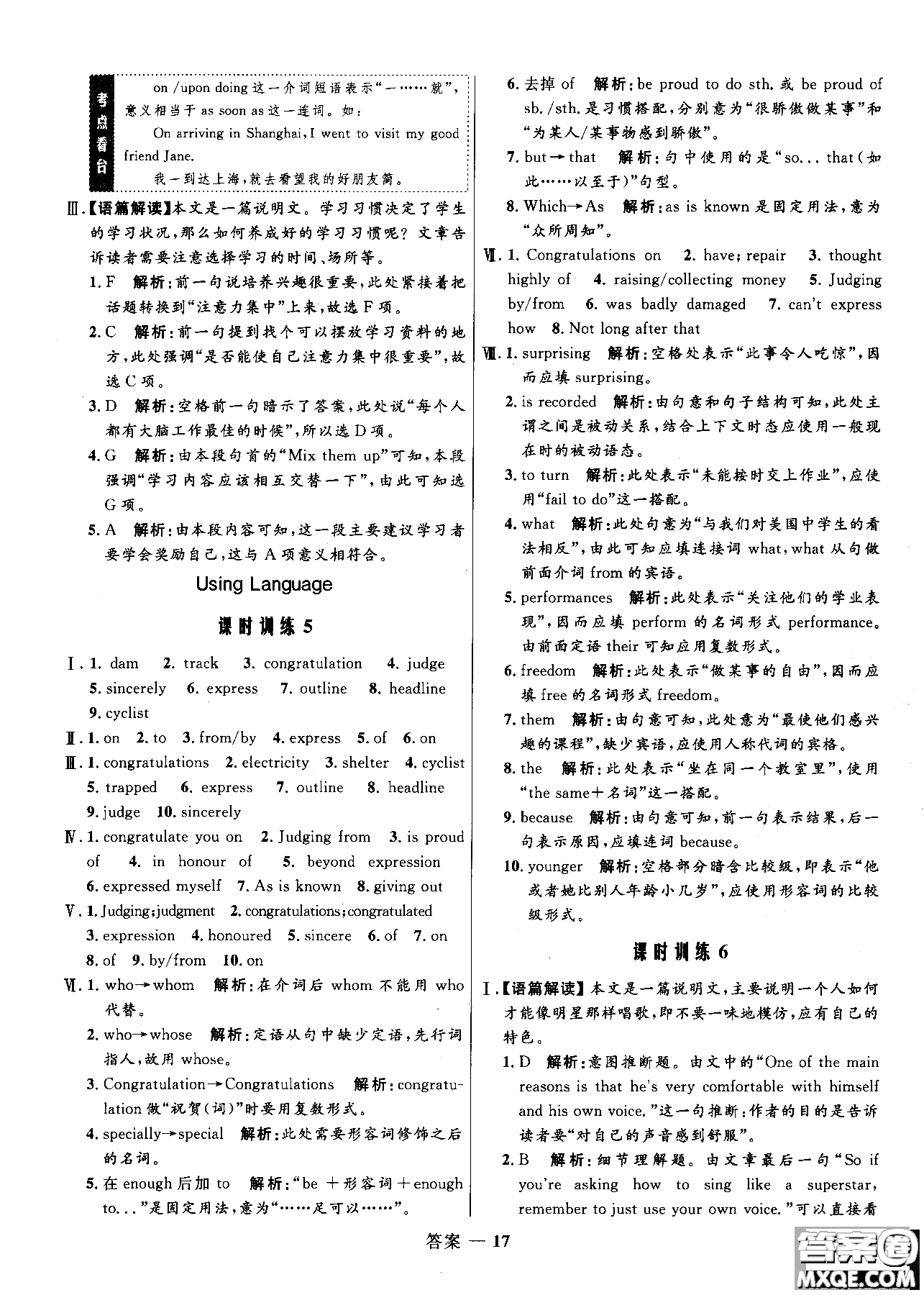 2018版高中同步測控優(yōu)化訓練高一英語必修1人教版參考答案