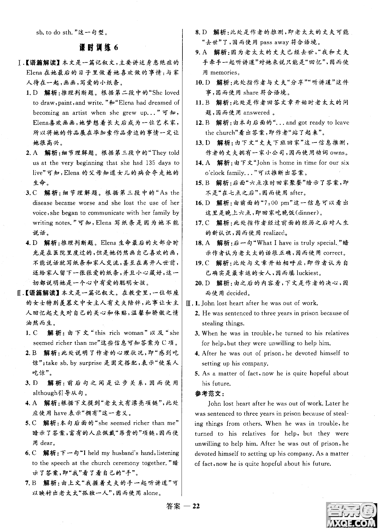 2018版高中同步測控優(yōu)化訓練高一英語必修1人教版參考答案