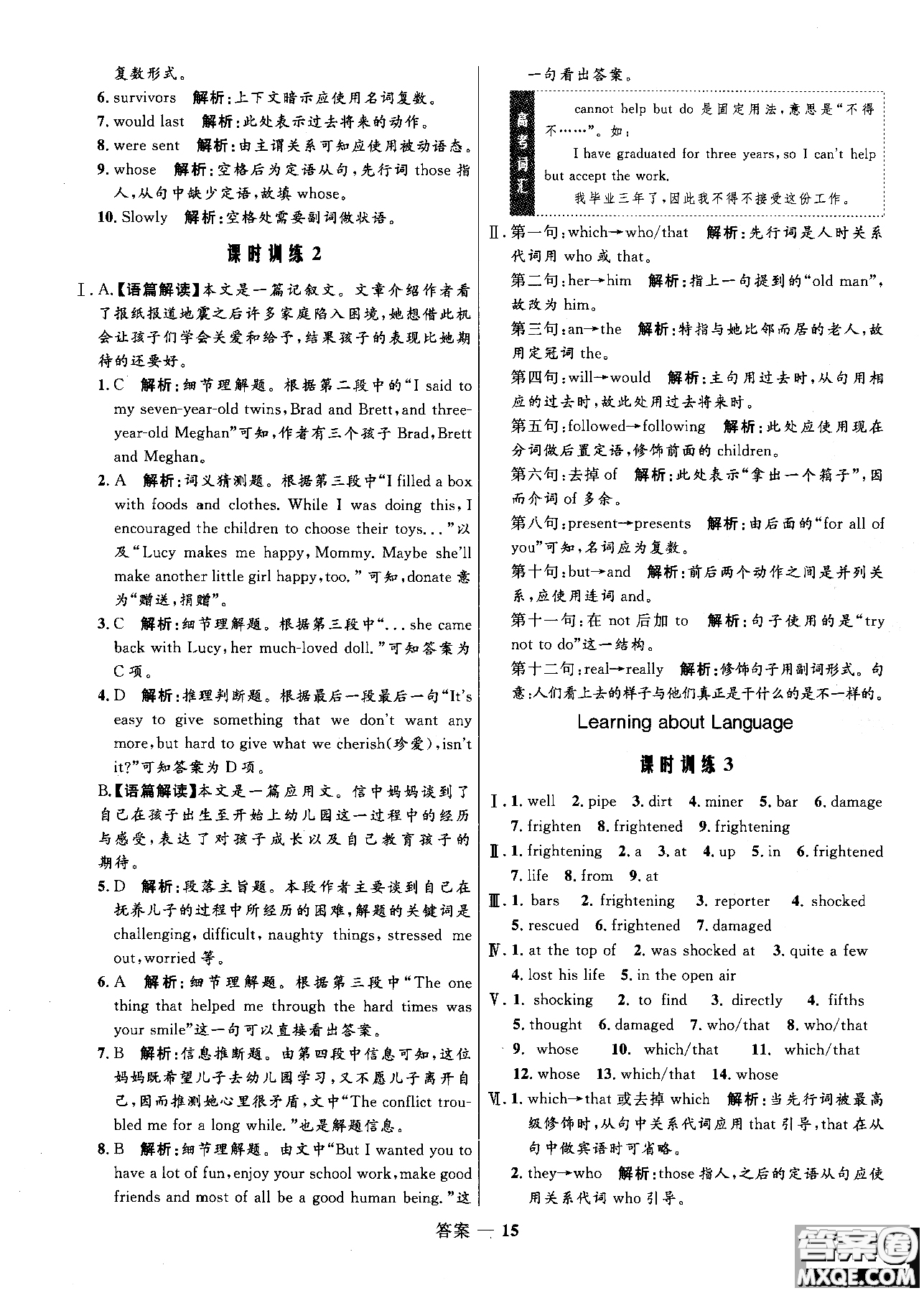 2018版高中同步測控優(yōu)化訓練高一英語必修1人教版參考答案