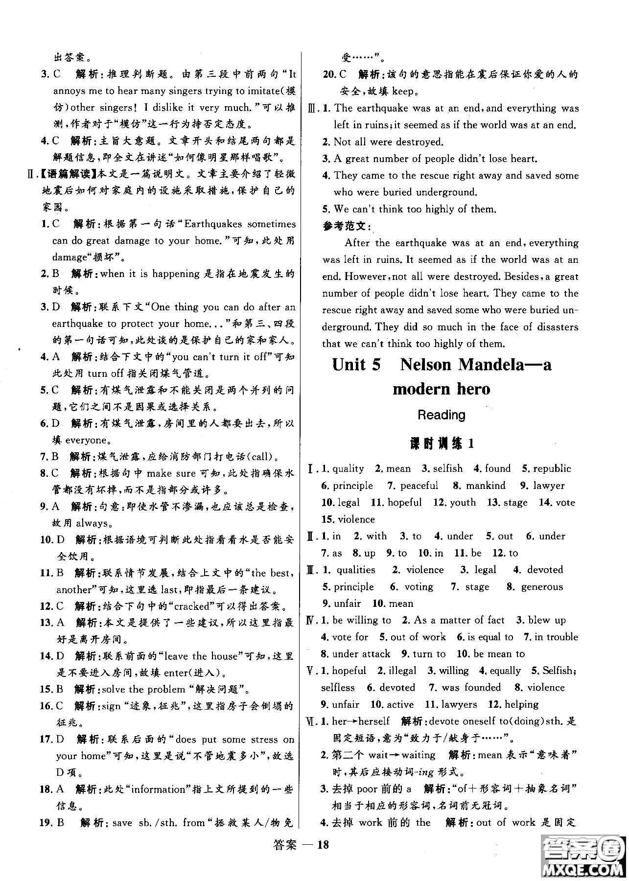 2018版高中同步測控優(yōu)化訓練高一英語必修1人教版參考答案