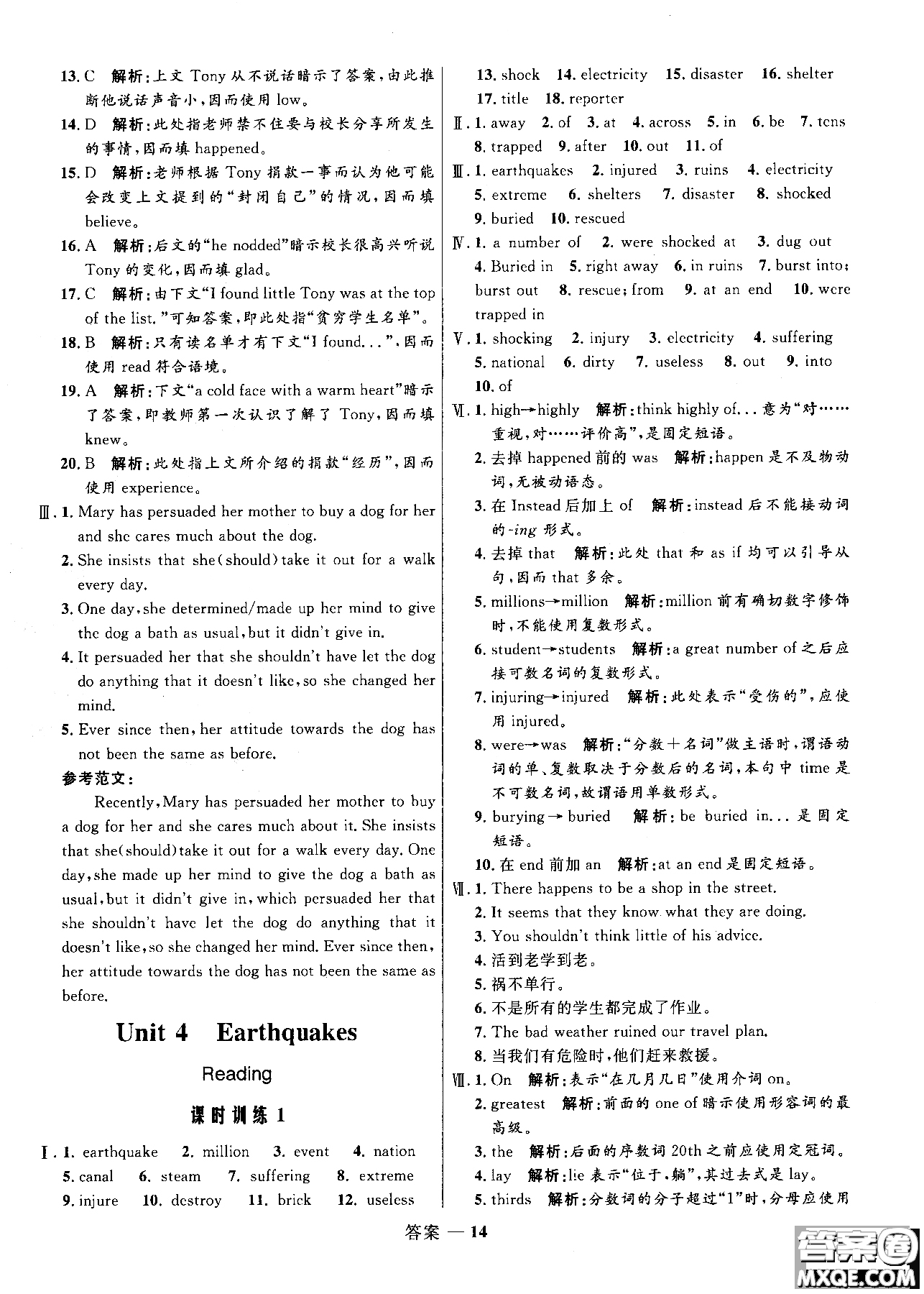 2018版高中同步測控優(yōu)化訓練高一英語必修1人教版參考答案