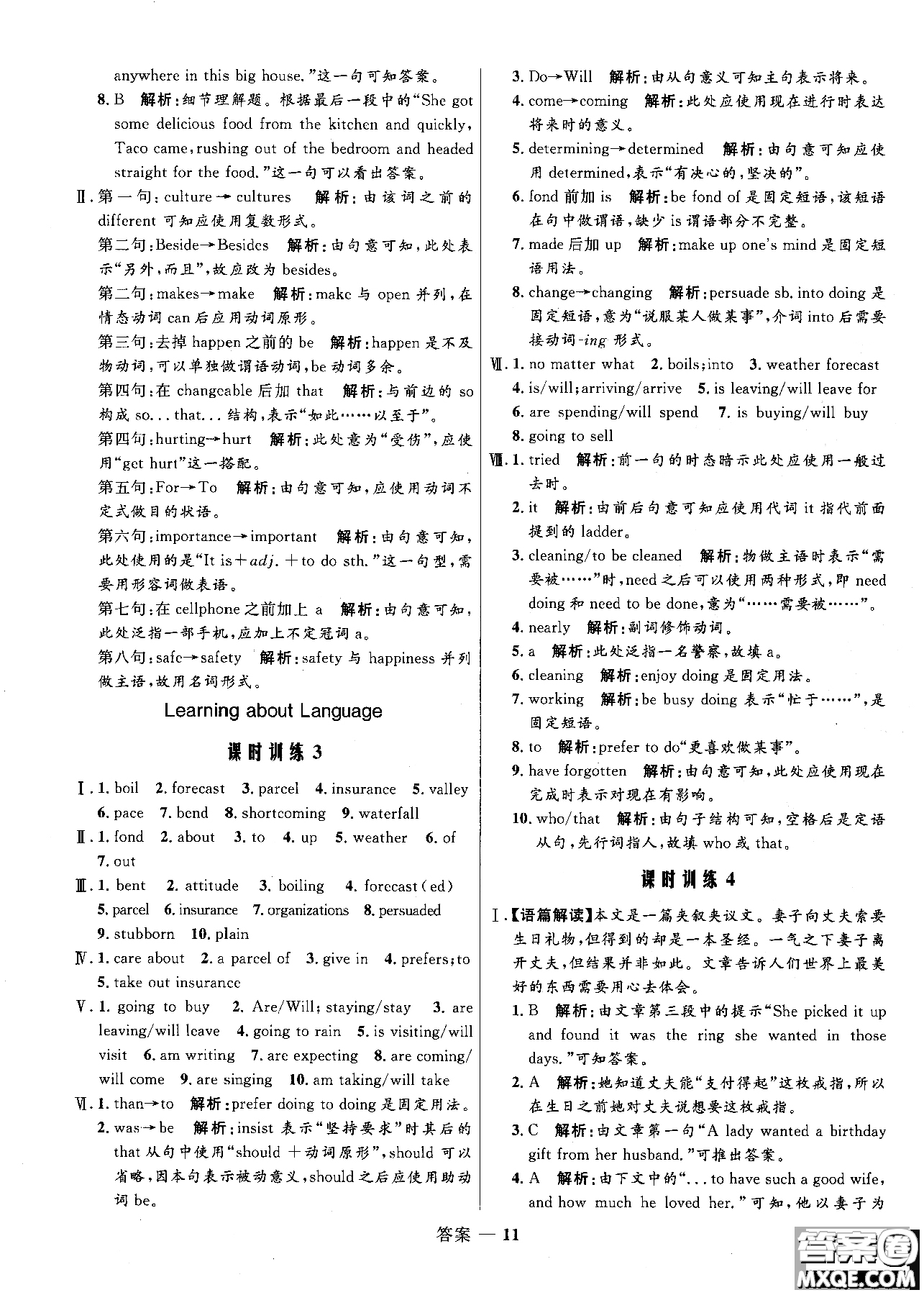 2018版高中同步測控優(yōu)化訓練高一英語必修1人教版參考答案