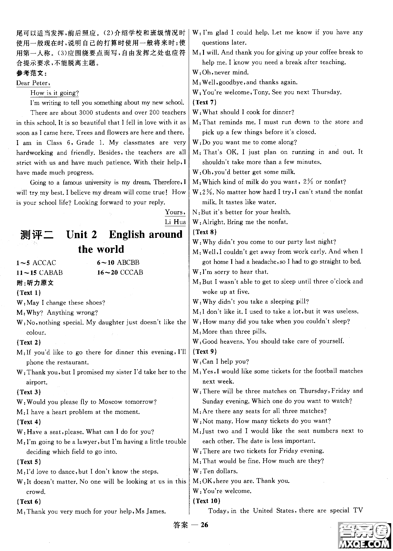 2018版高中同步測控優(yōu)化訓練高一英語必修1人教版參考答案