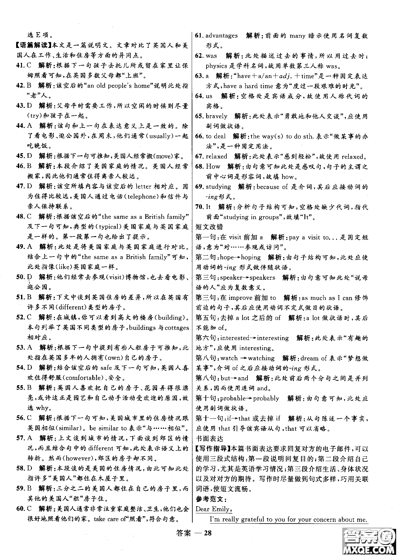 2018版高中同步測控優(yōu)化訓練高一英語必修1人教版參考答案