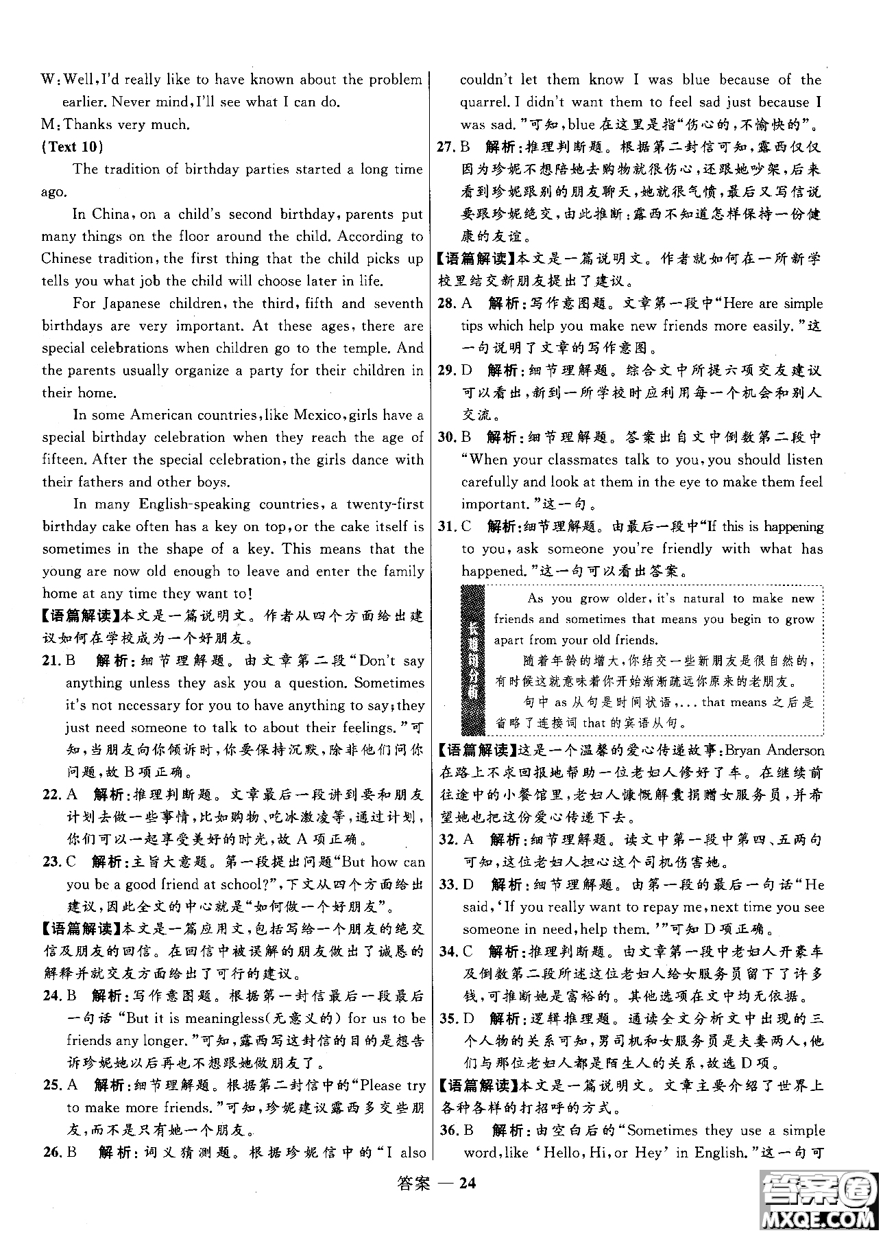 2018版高中同步測控優(yōu)化訓練高一英語必修1人教版參考答案