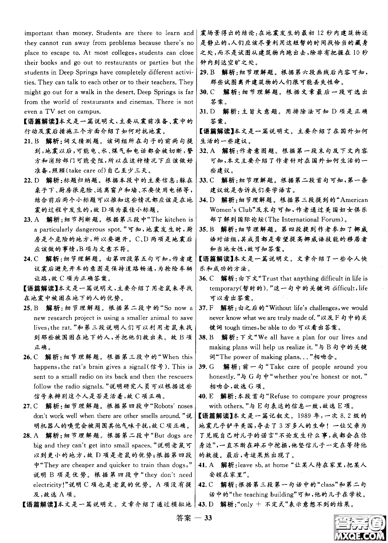 2018版高中同步測控優(yōu)化訓練高一英語必修1人教版參考答案